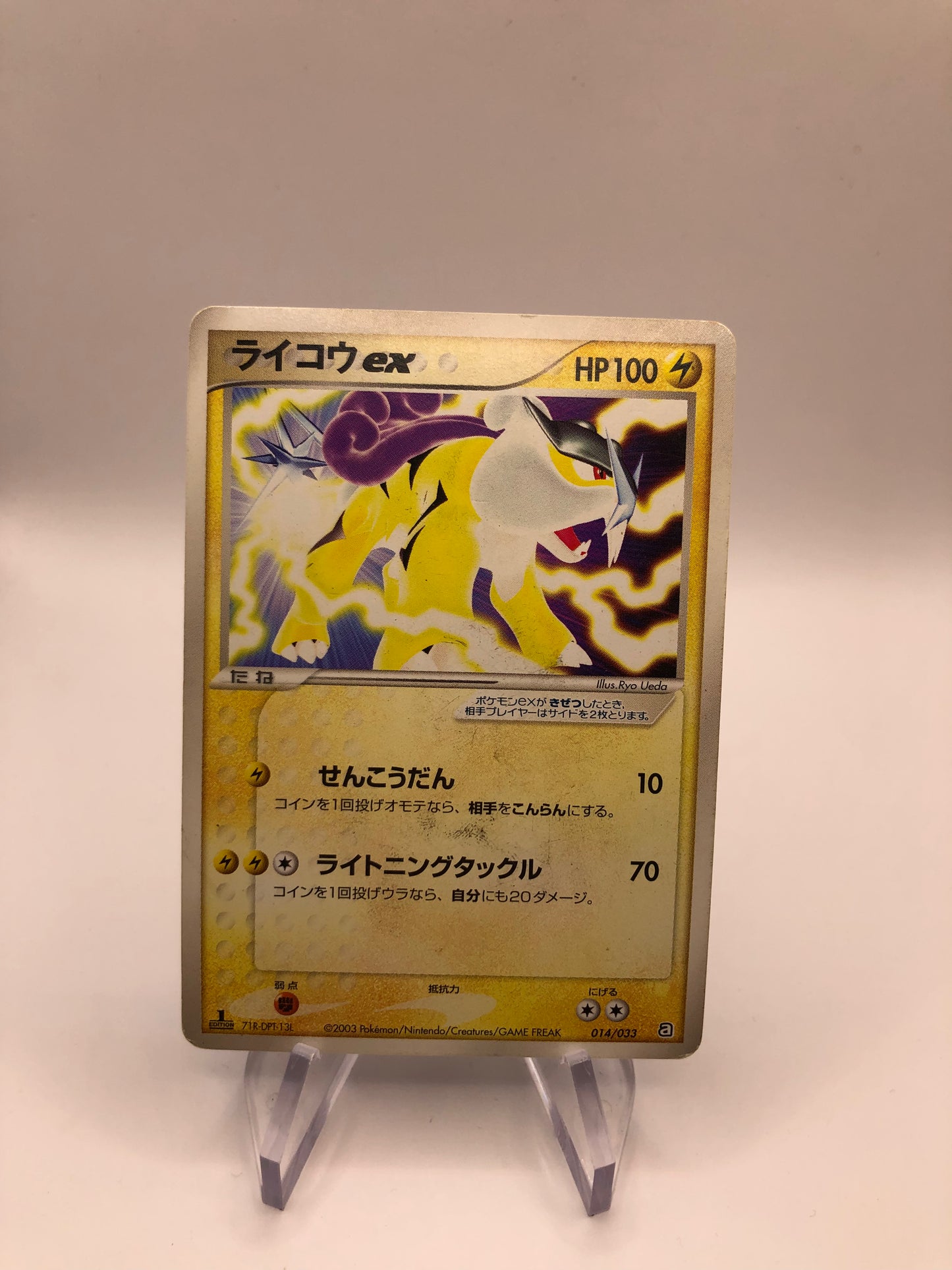 Pokemon Karte EX Raikou 14/33 Japanisch