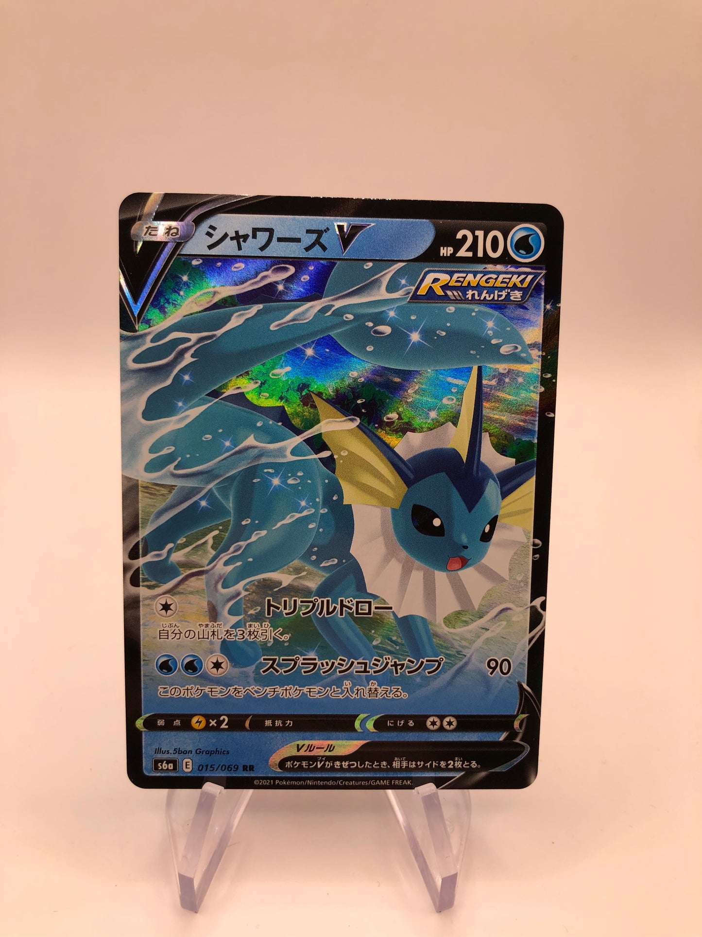 Pokemon Karte V Aquana 15/69 Japanisch