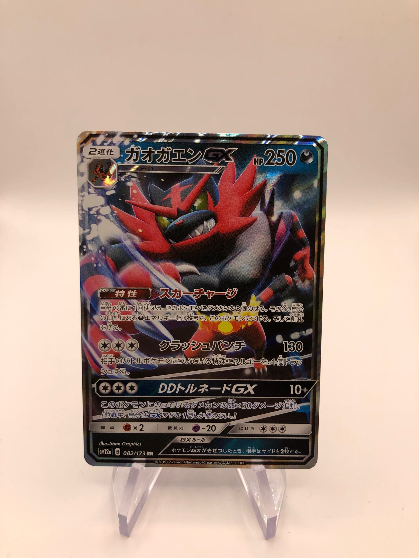 Pokemon Karte Gx Fuegro 82/173 Japanisch