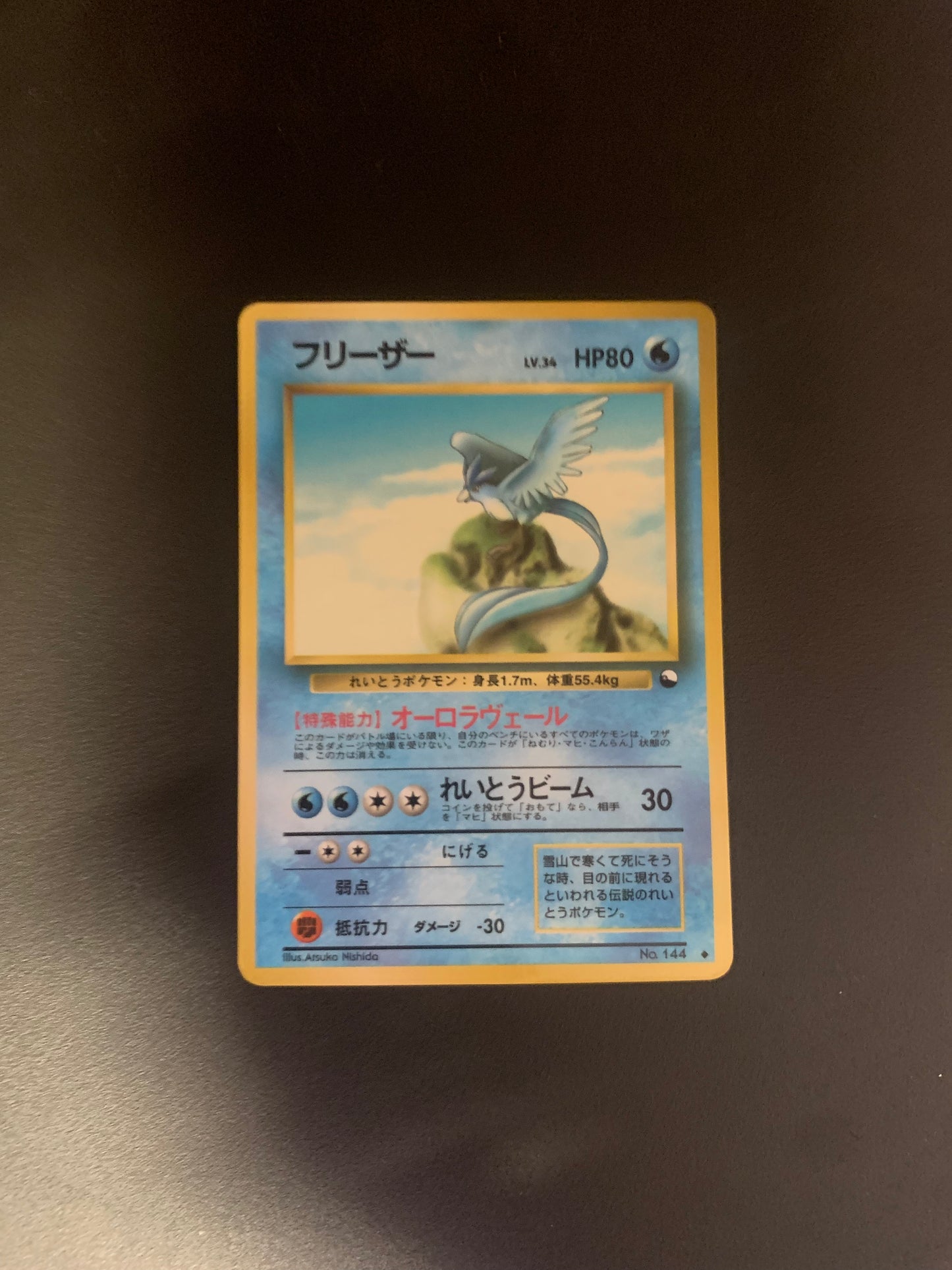 Pokemon Karte Vending Arktos No.144 Japanisch