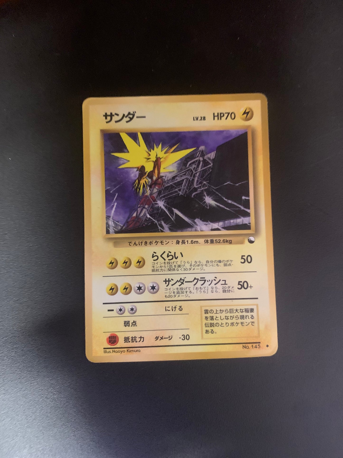 Pokemon Karte Vending Zapdos No.145 Japnisch