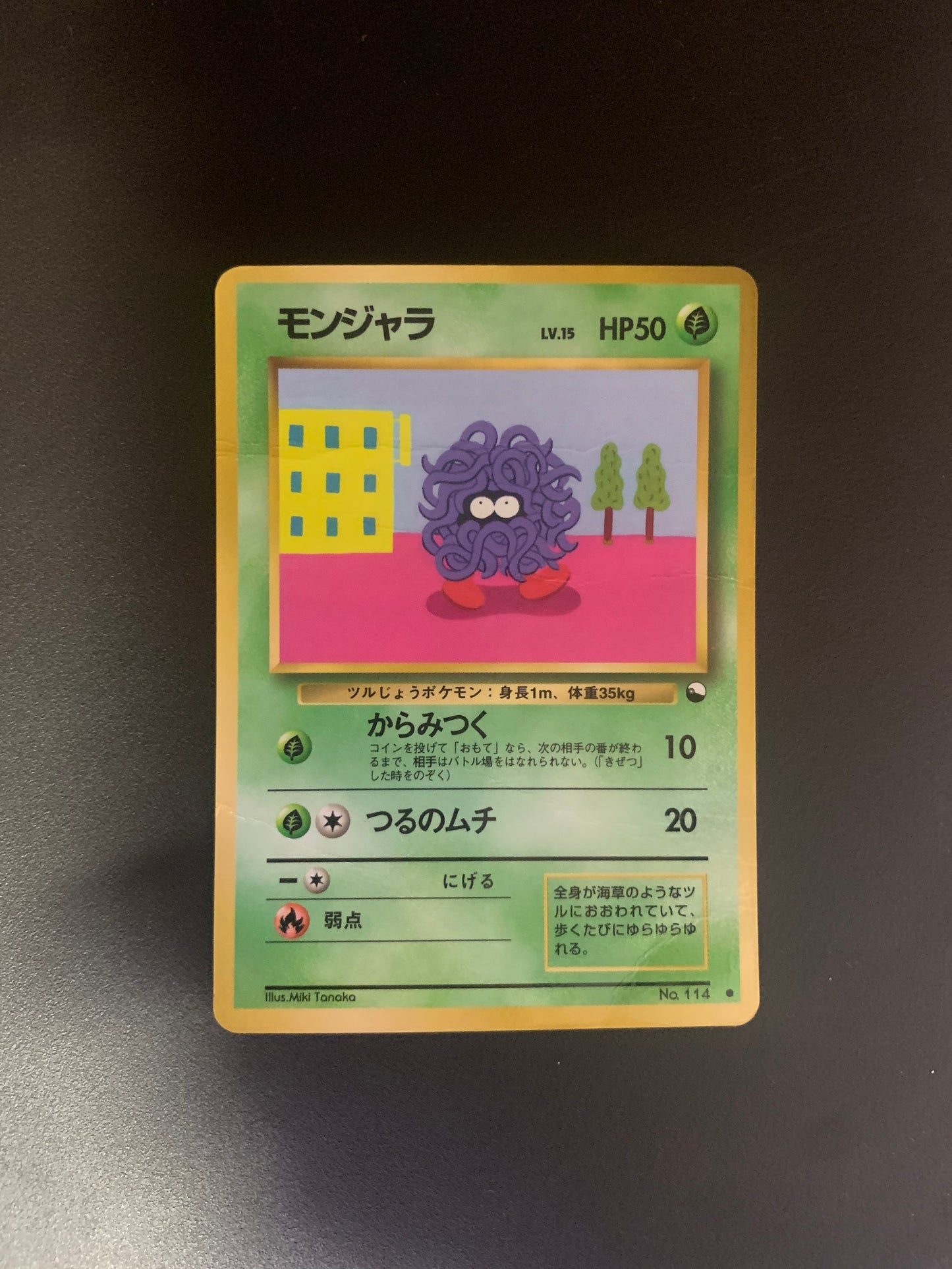 Pokemon Karte Tangela Vending No.114 Japanisch
