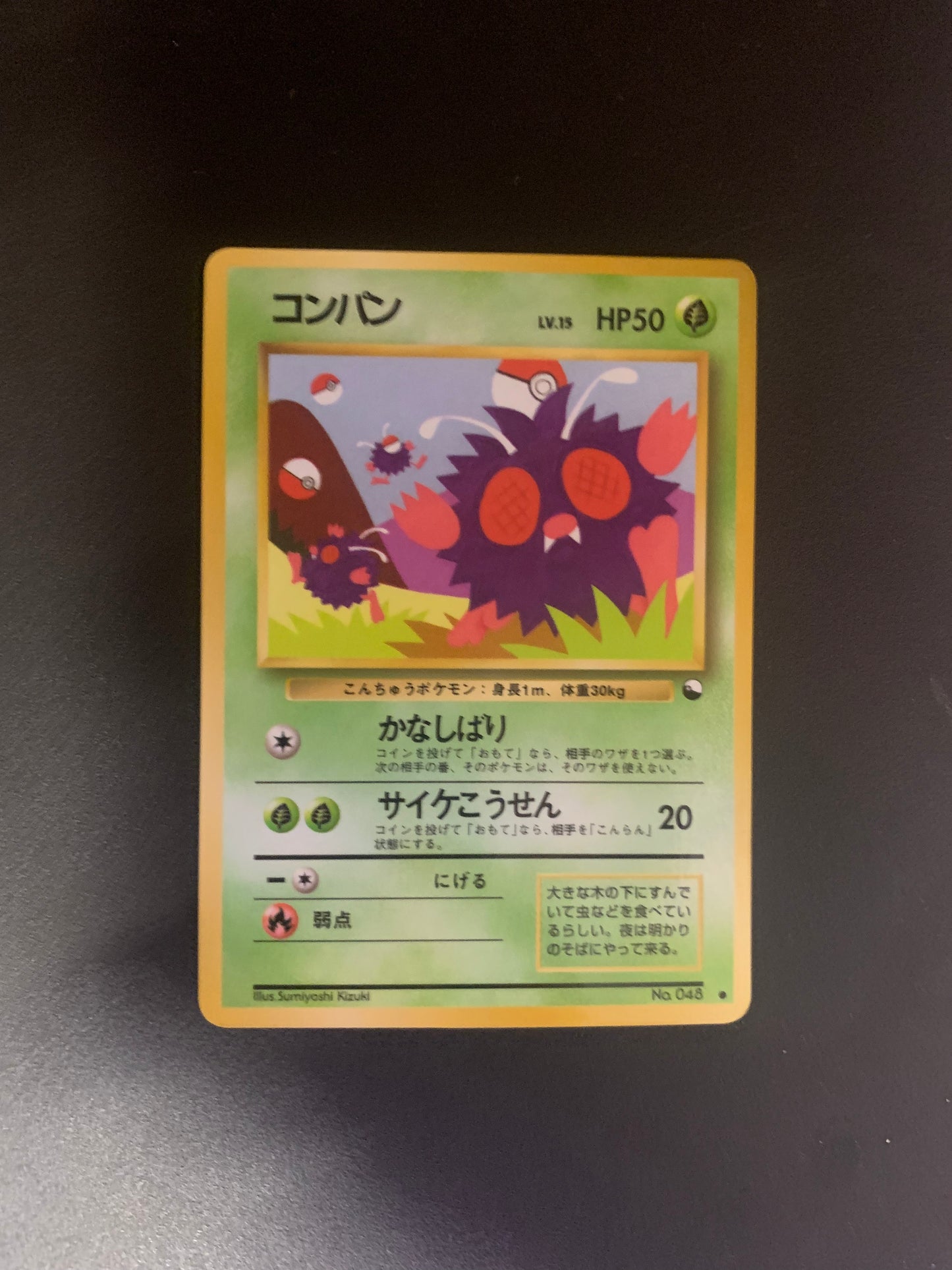 Pokemon Karte Vending Bluzuk No.46 Japanisch