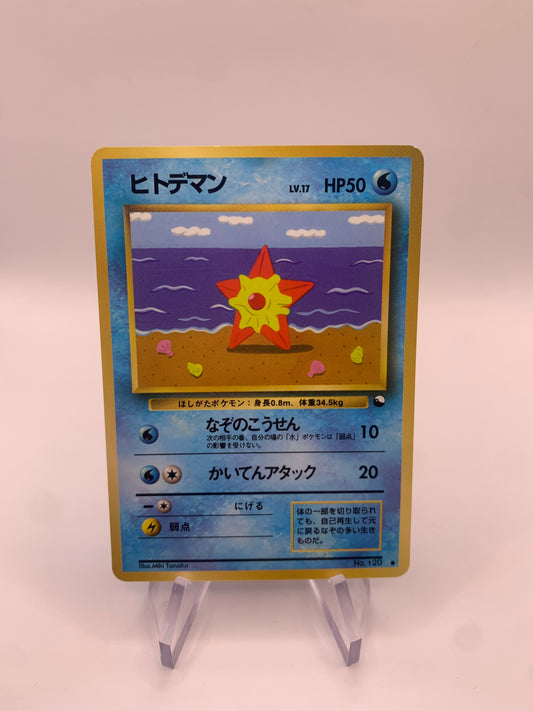 Pokemon Karte Vending Sterndu No.120 Japanisch