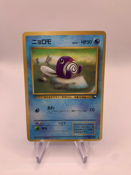 Pokemon Karte Vending Quapsel No.60 Japanisch