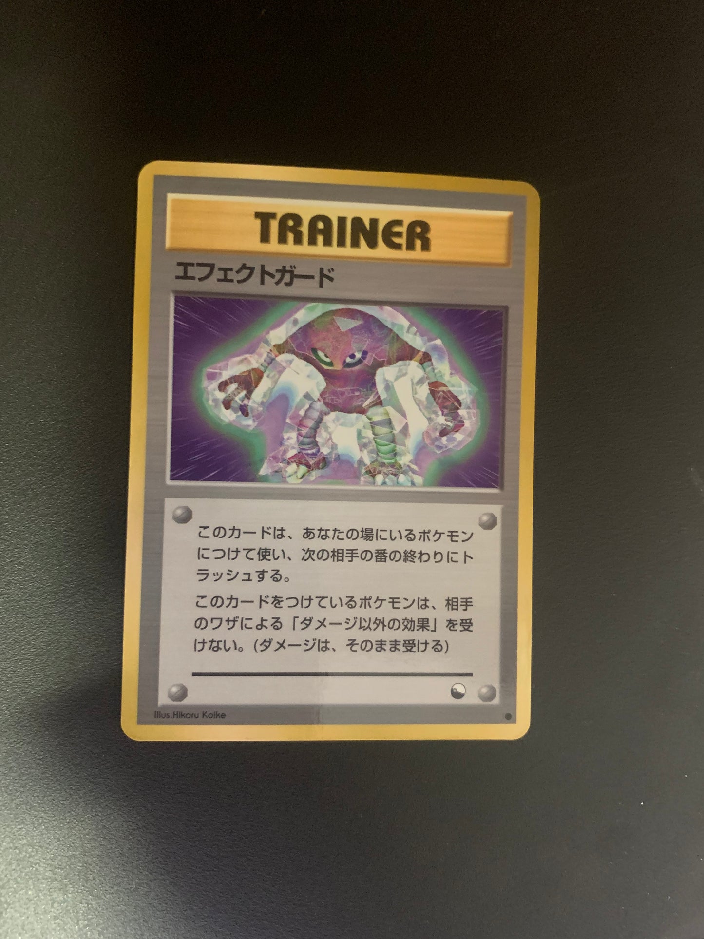 Pokemon Karte Vending Guard Spec No. Japanisch