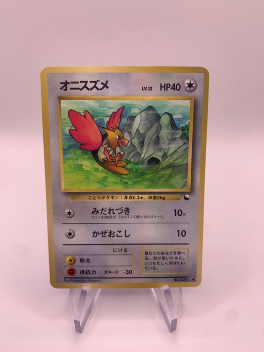 Pokemon Karte Vending Habitak No.21 Japanisch