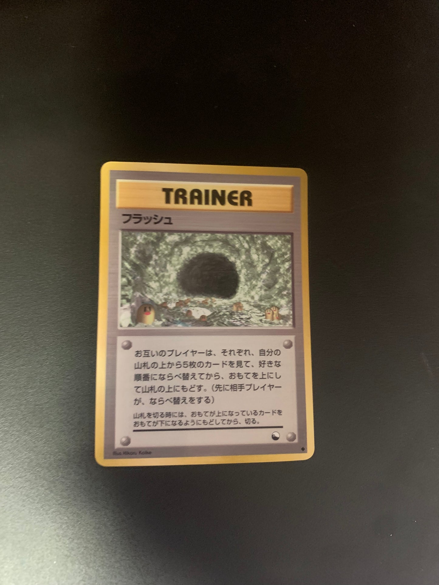 Pokemon Karte Vending Flash Höhle No. Japanisch