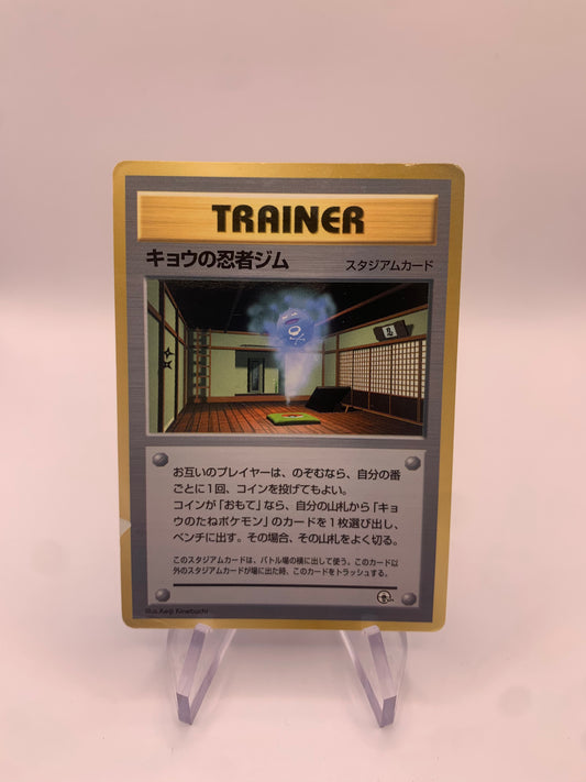 Pokemon Karte Unnumbered Promo Kogas‘ Ninja Gym Japanisch