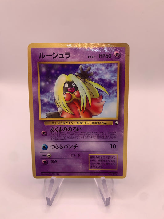 Pokemon Karte Vending Unnumbered Promo Rosana No.124 Japanisch