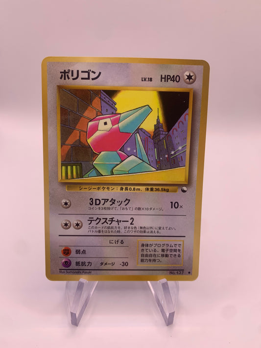 Pokemon Karte Vending Porigon No.137 Japanisch