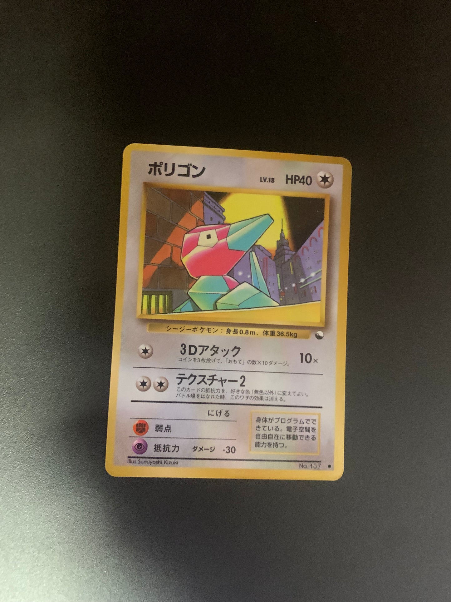 Pokemon Karte Vending Porigon No.137 Japanisch