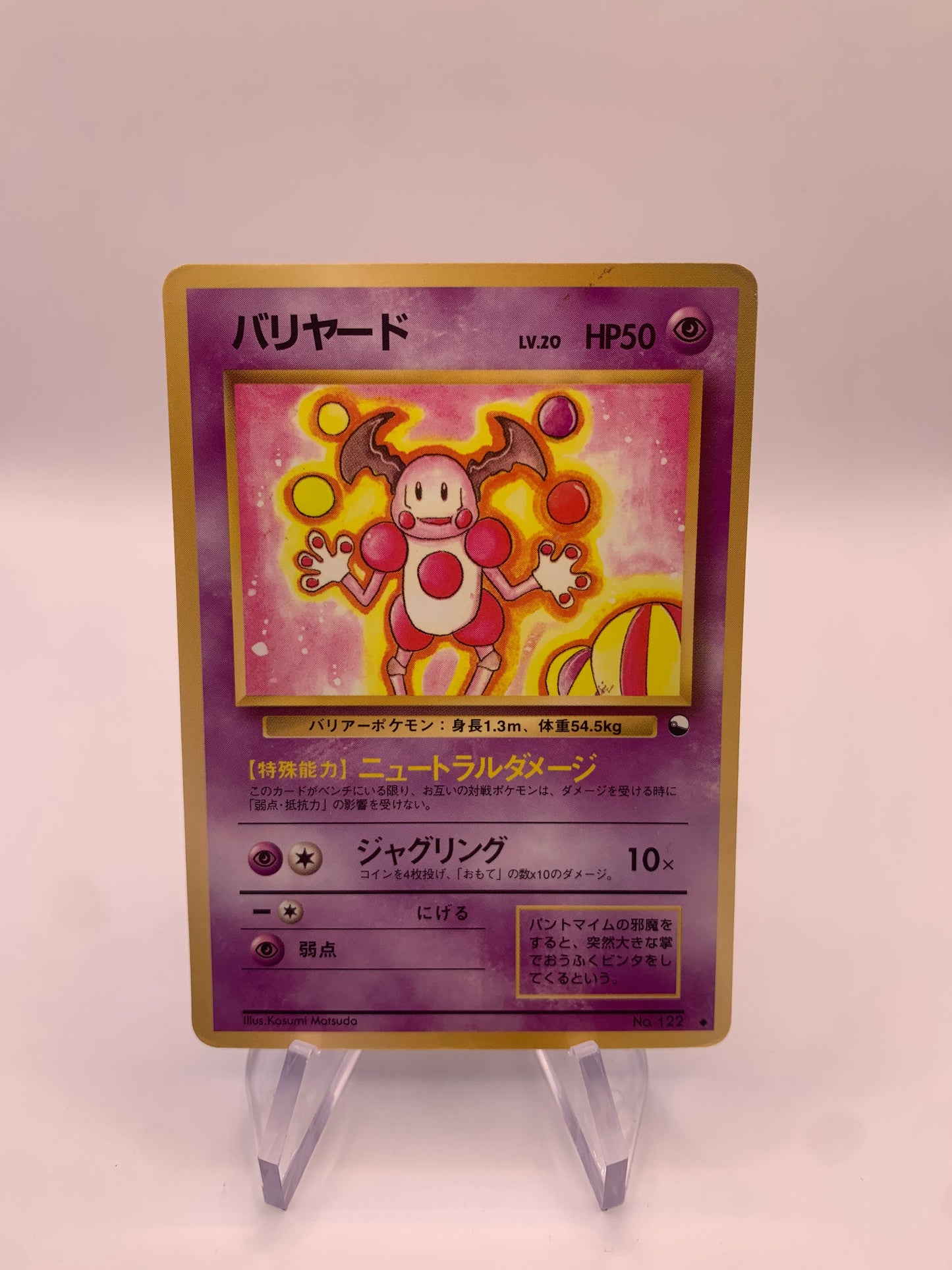 Pokemon Karte Vending Pantimos No.122 Japanisch