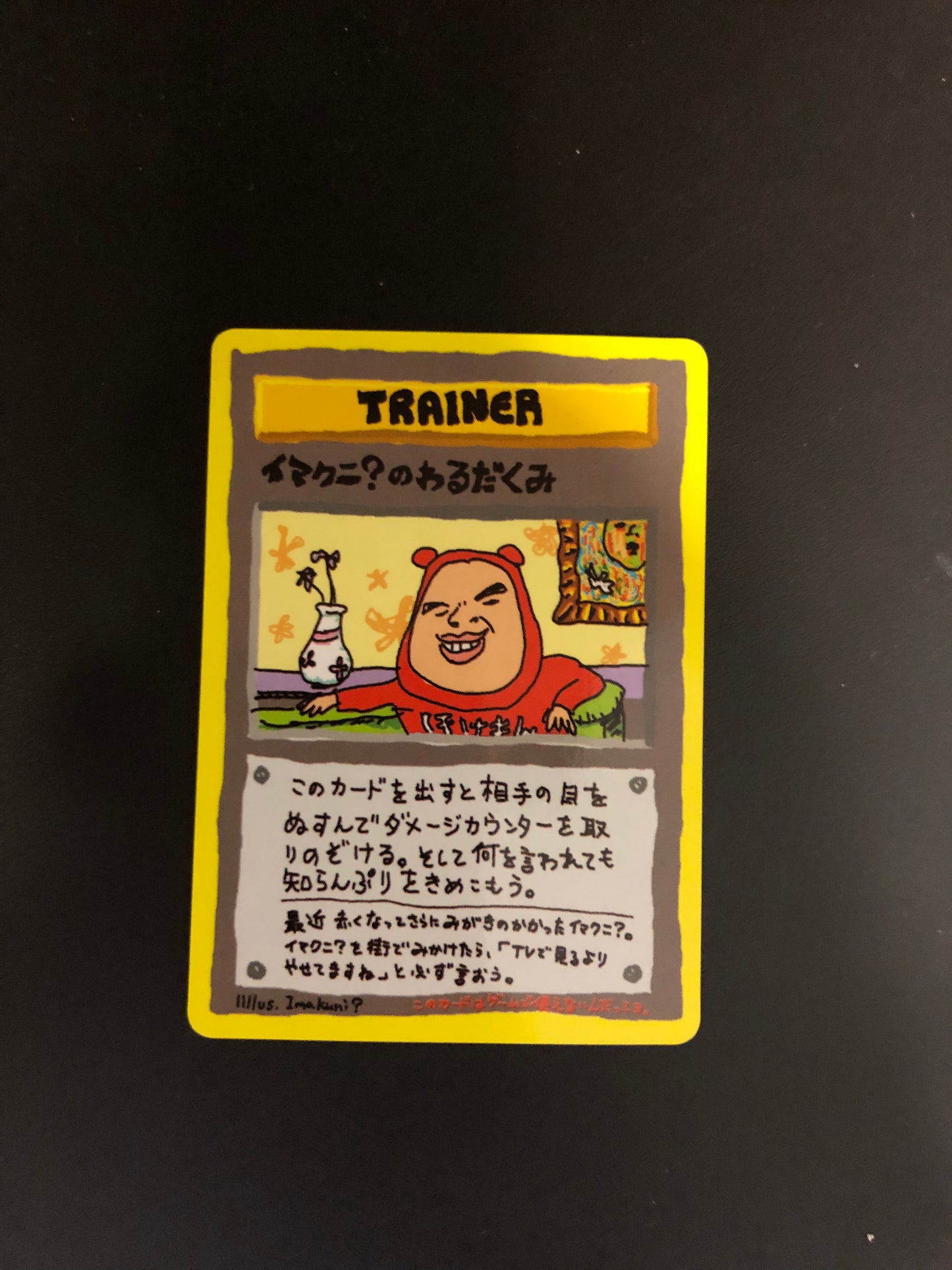 Pokemon Karte Trainer Imakuni?s Nasty Plot No. Japanisch