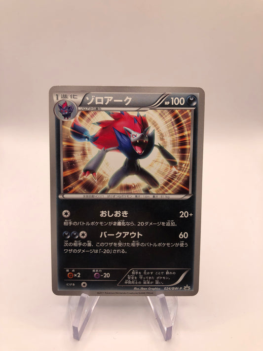Pokemon Karte Promo Zoroark 24/BW-P Japanisch