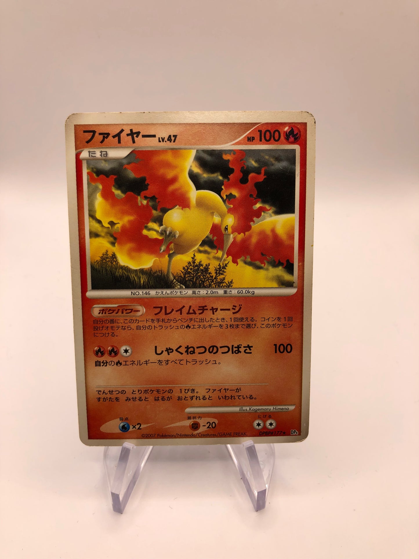 Pokemon Karte Promo Lavados DPBP#177 Japanisch