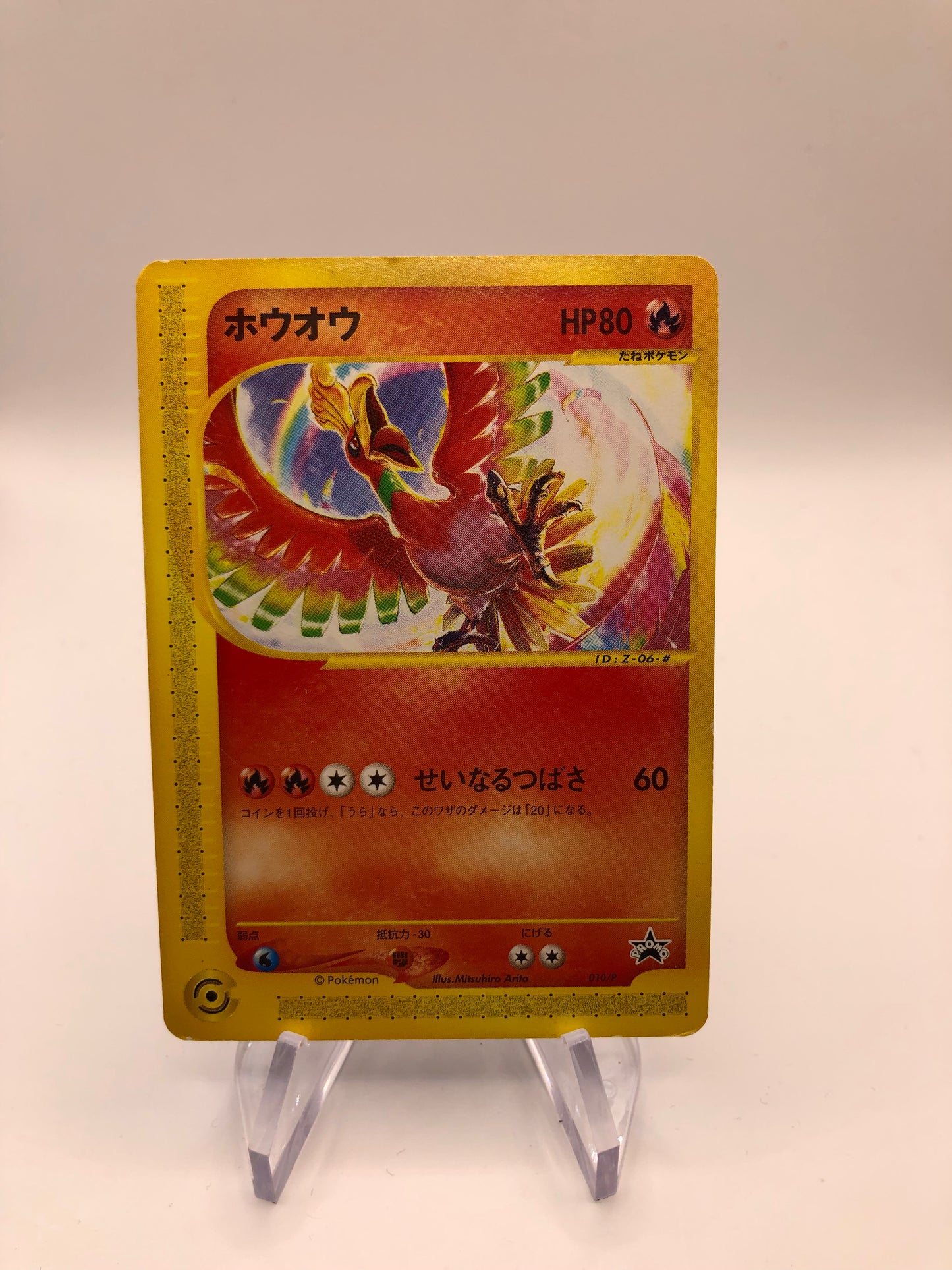Pokemon Karte Promo Ho-oh 010/P Japanisch