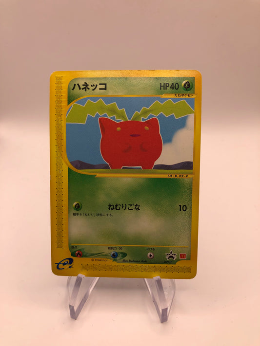 Pokemon Karte Mc Donald Hopspross 029/P Japanisch