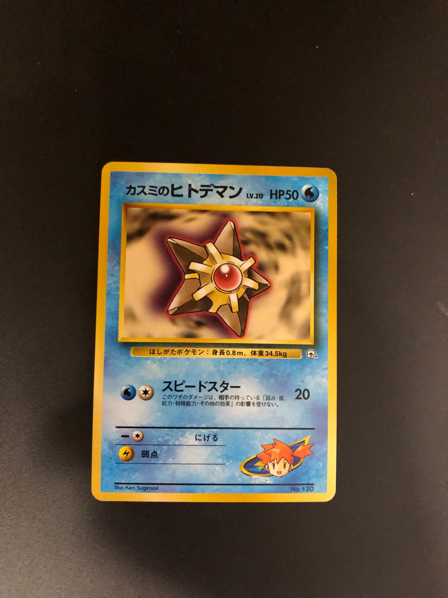 Pokemon Karte Unnumbered Promo Sterndu No.120 Japanisch