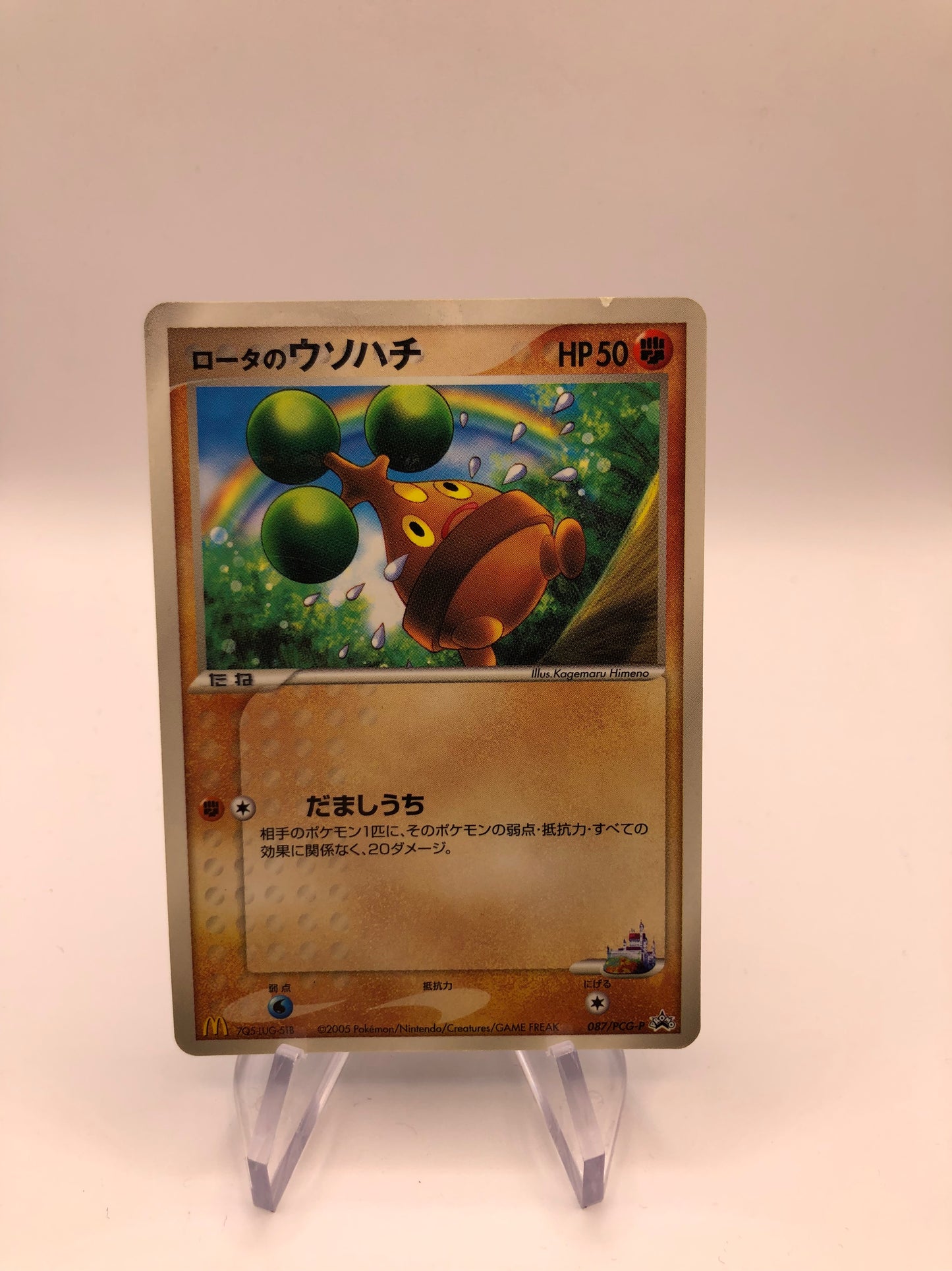 Pokemon Karte Unnumbered Promo Mobai 87/PCG-P Japanisch
