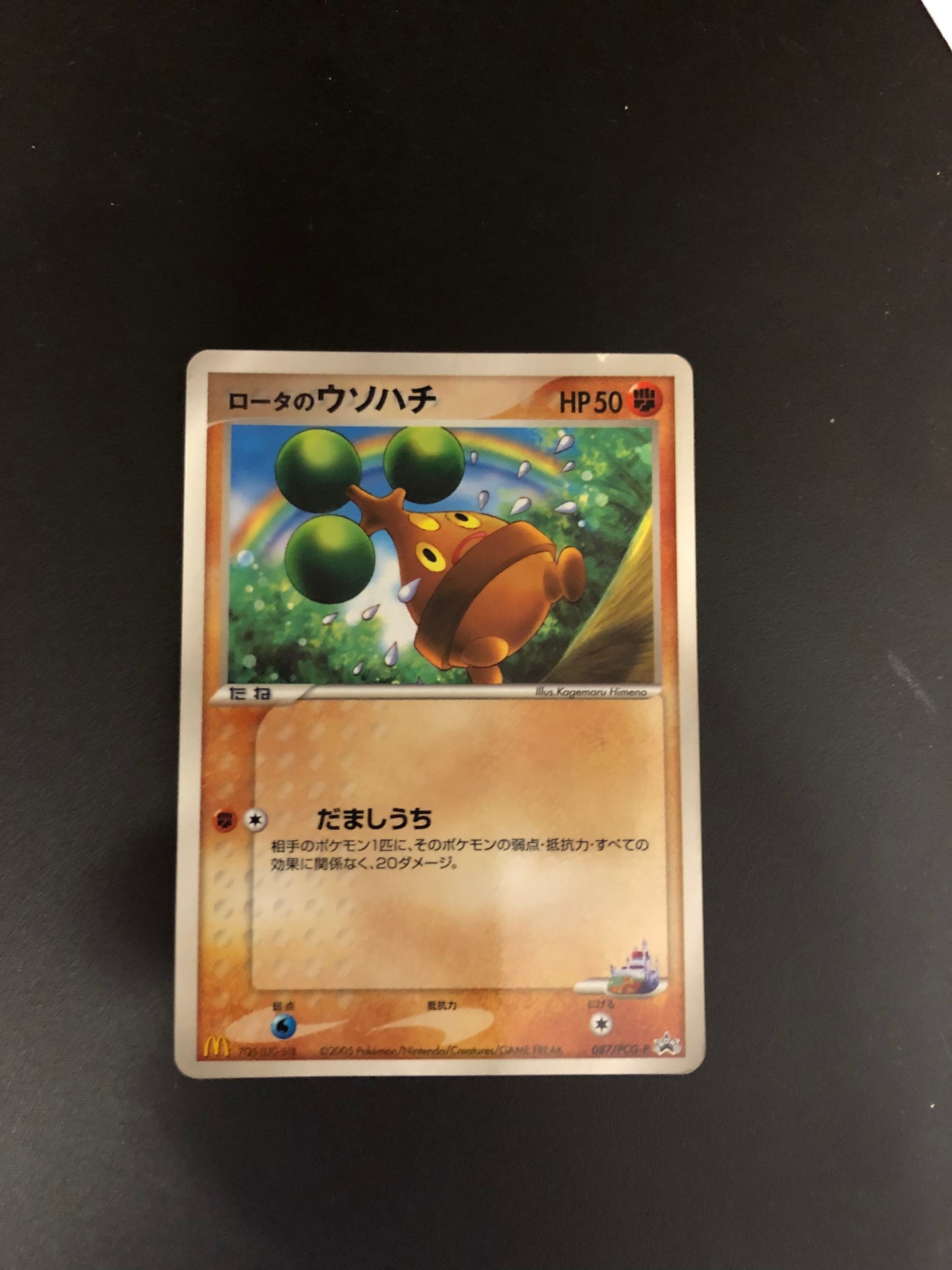 Pokemon Karte Unnumbered Promo Mobai 87/PCG-P Japanisch