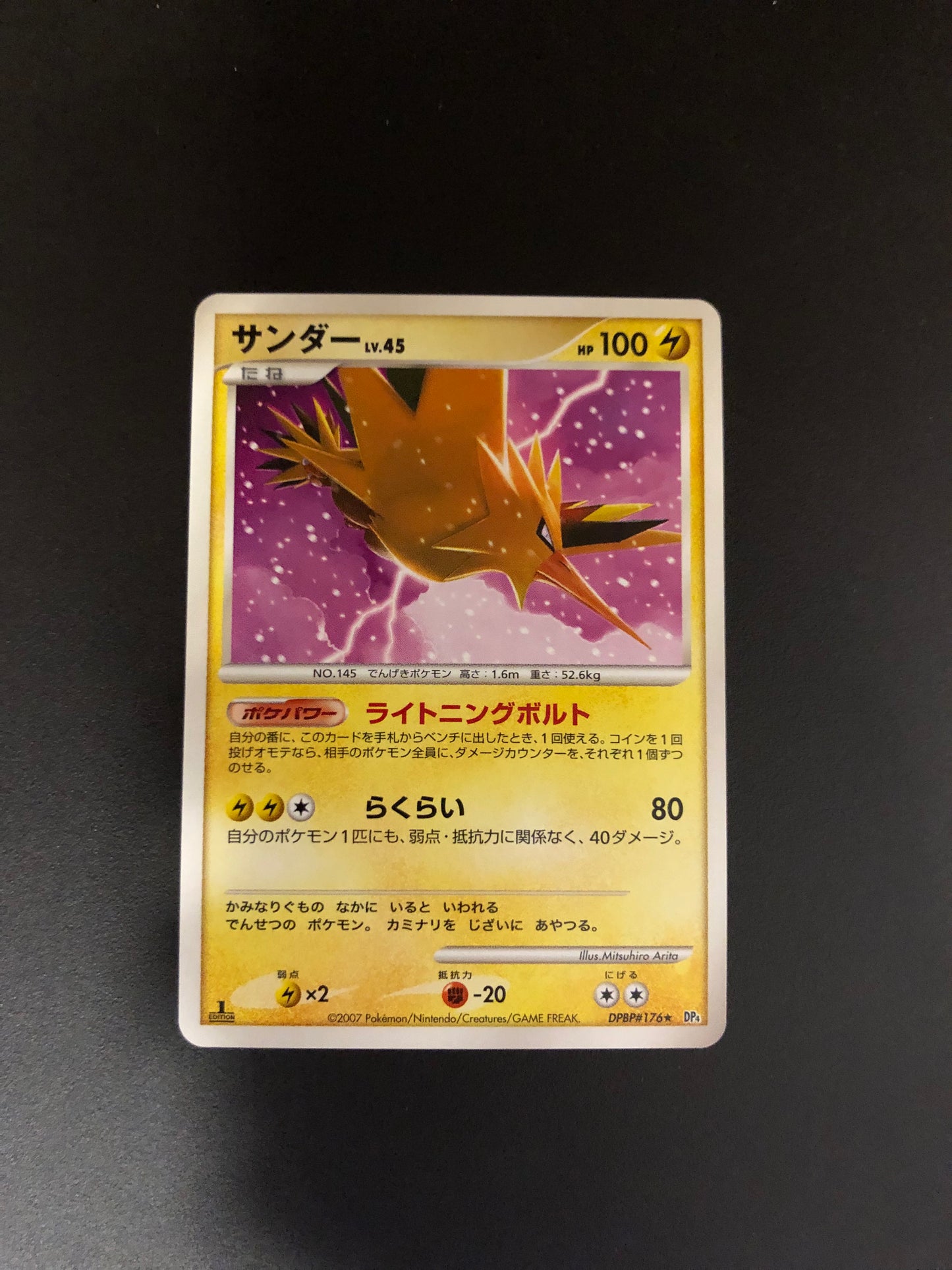Pokemon Karte Unnumbered Promo Zapdos DPBP#176 Japanisch
