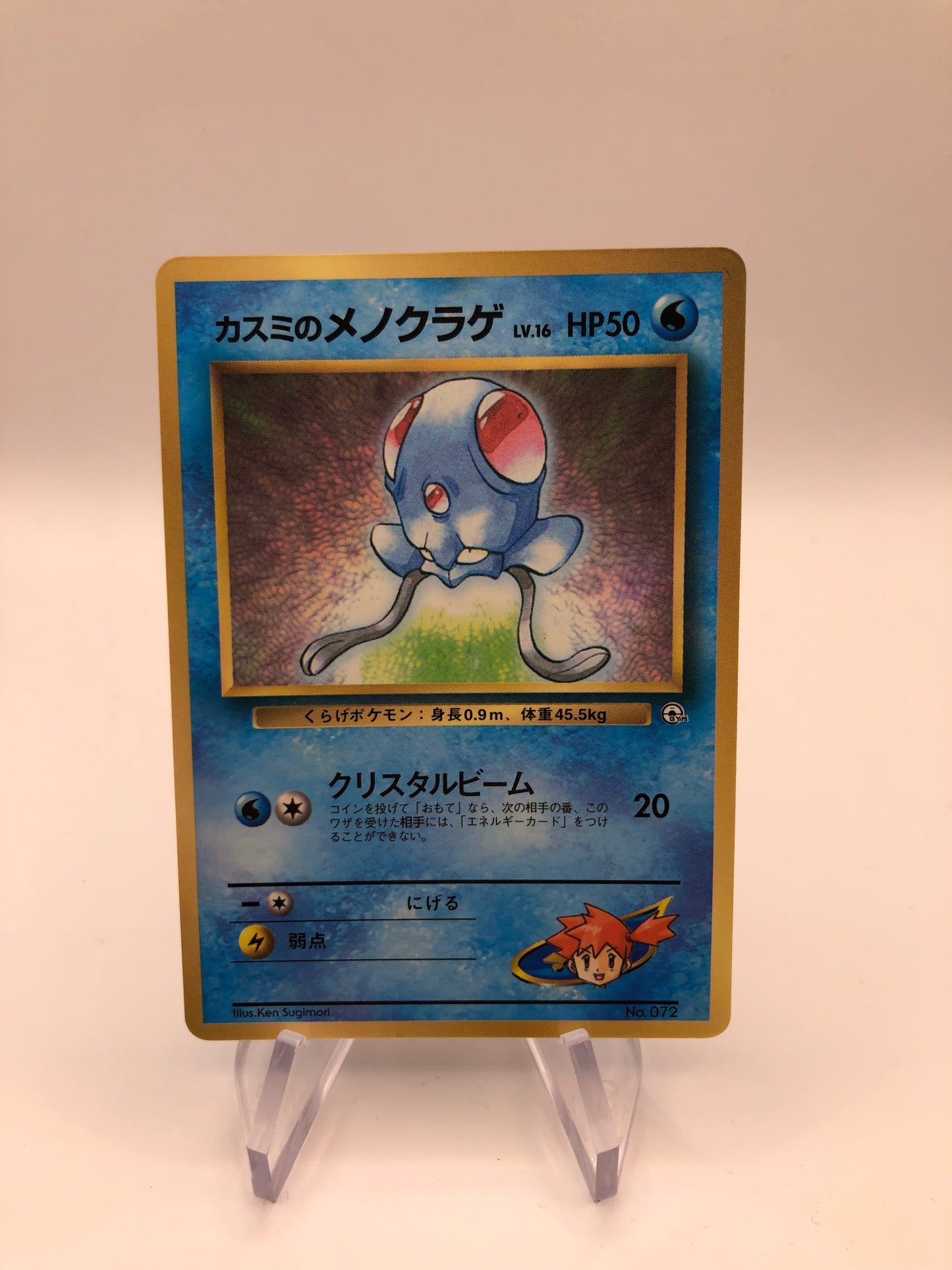 Pokemon Karte Unnumbered Promo Tentacha No.72 Japanisch