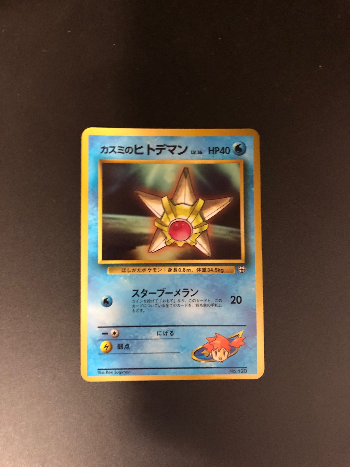 Pokemon Karte Unnumbered Promo Sterndu No.120 Japanisch