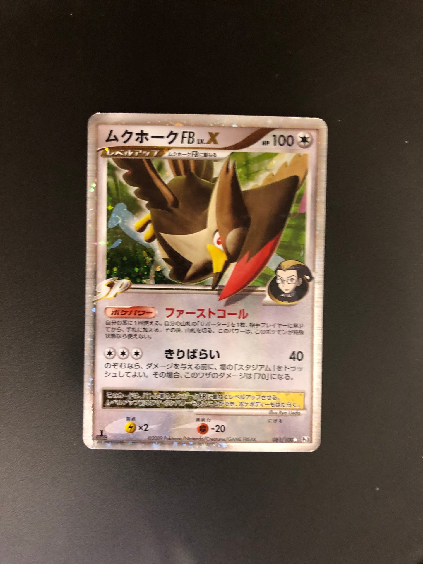 Pokemon Karte Lv.X Starptor 81/100 Japanisch
