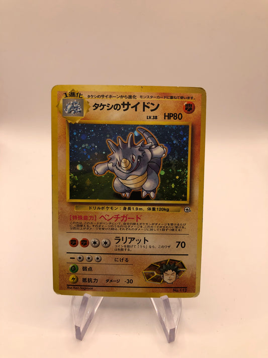 Pokemon Karte Holo Rizeros Japanisch No.112