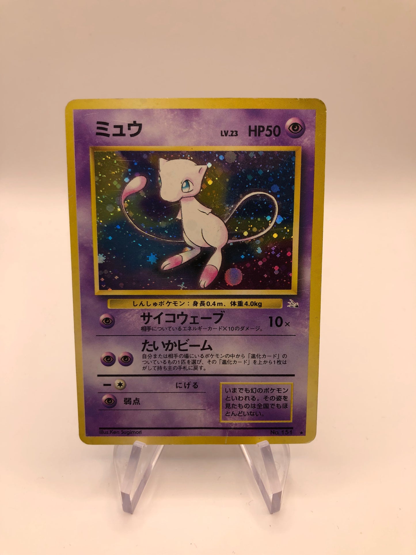 Pokemon Karte Fossil Holo Mew No.151 Japanisch