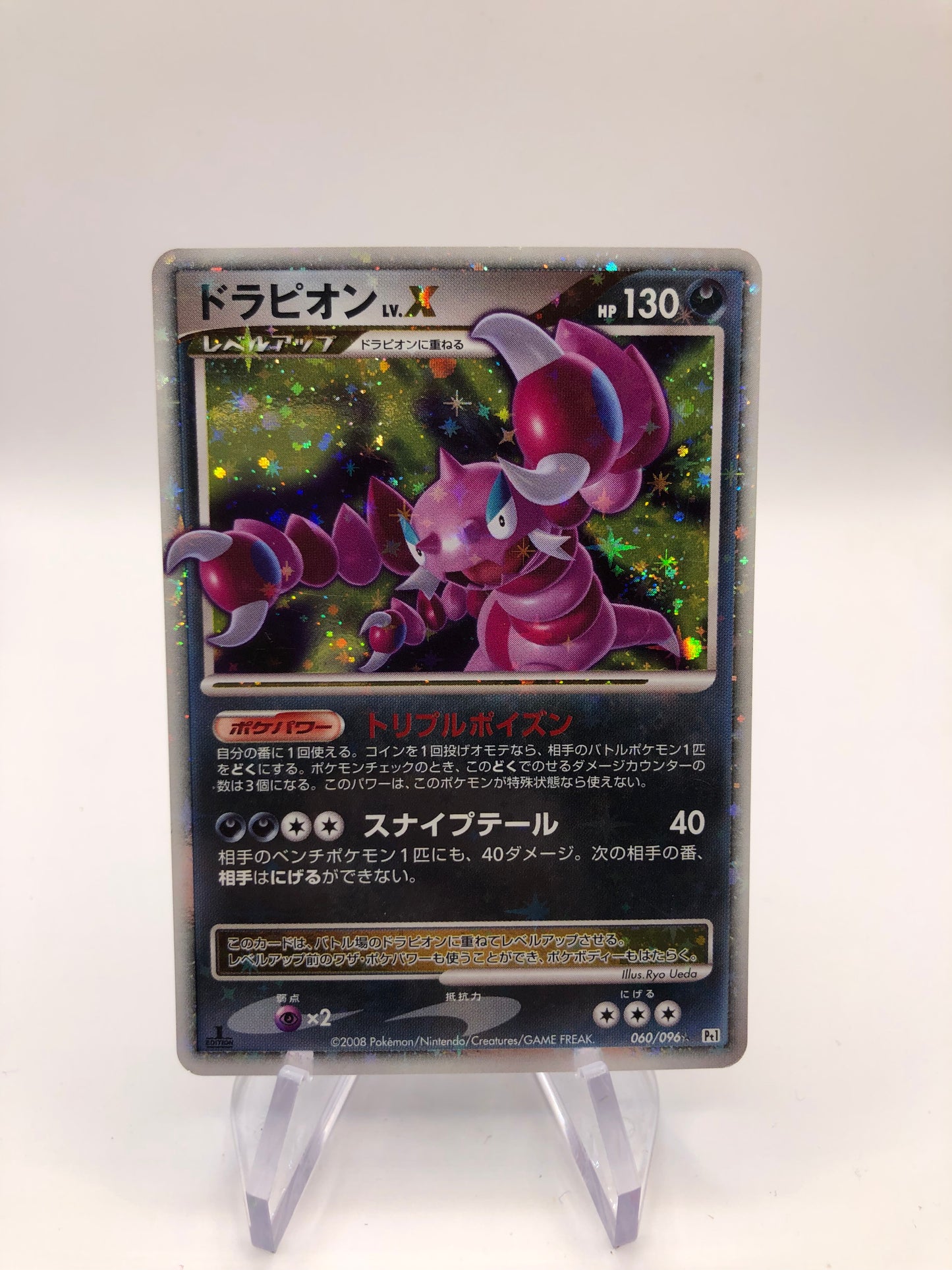 Pokemon Karte Lv.X Piondragi 60/96 Japanisch