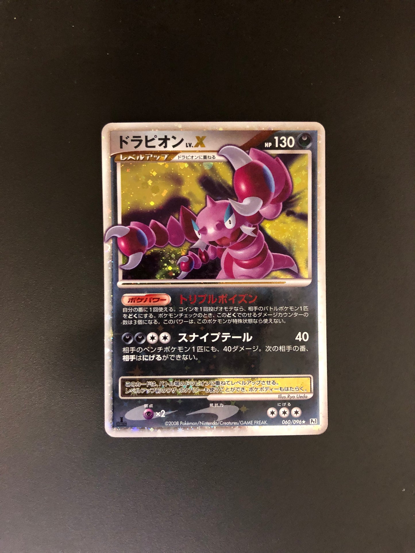 Pokemon Karte Lv.X Piondragi 60/96 Japanisch