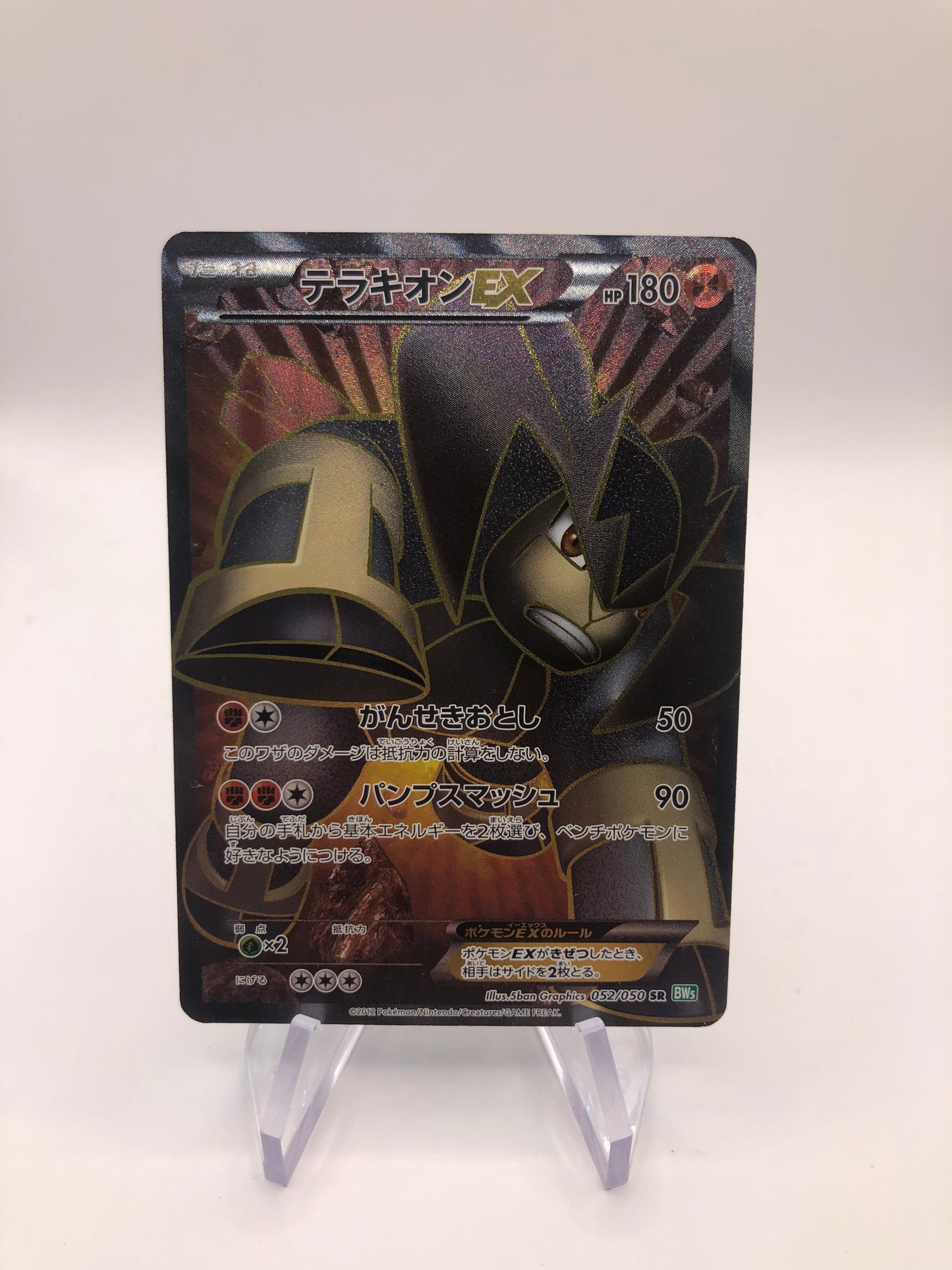 Pokemon Karte EX Fullart Terrakion 52/50 Japanisch