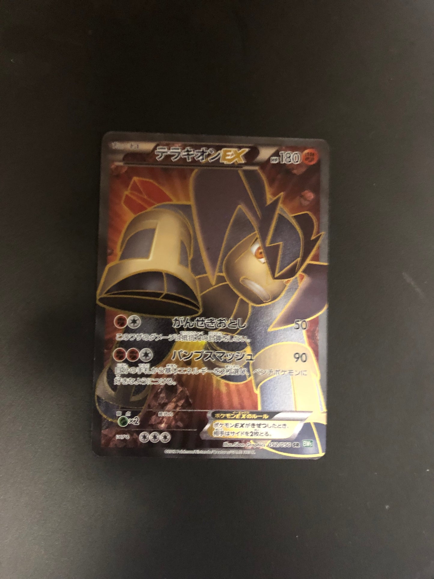 Pokemon Karte EX Fullart Terrakion 52/50 Japanisch