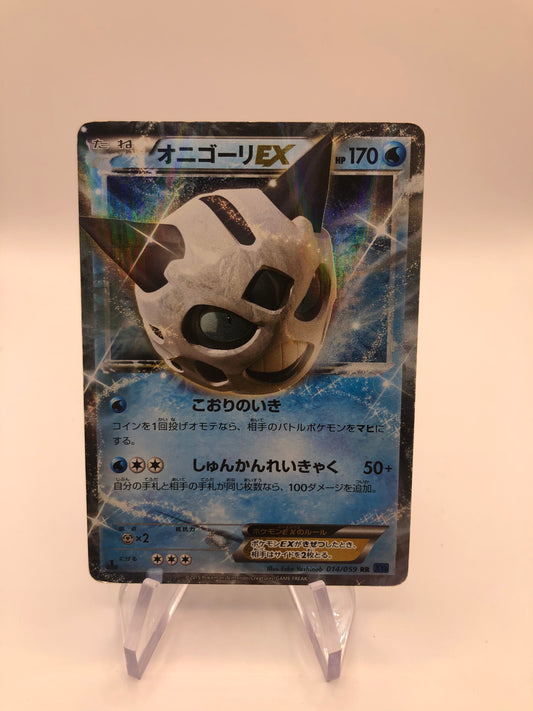 Pokemon Karte Ex Firnontor 14/59 Japanisch