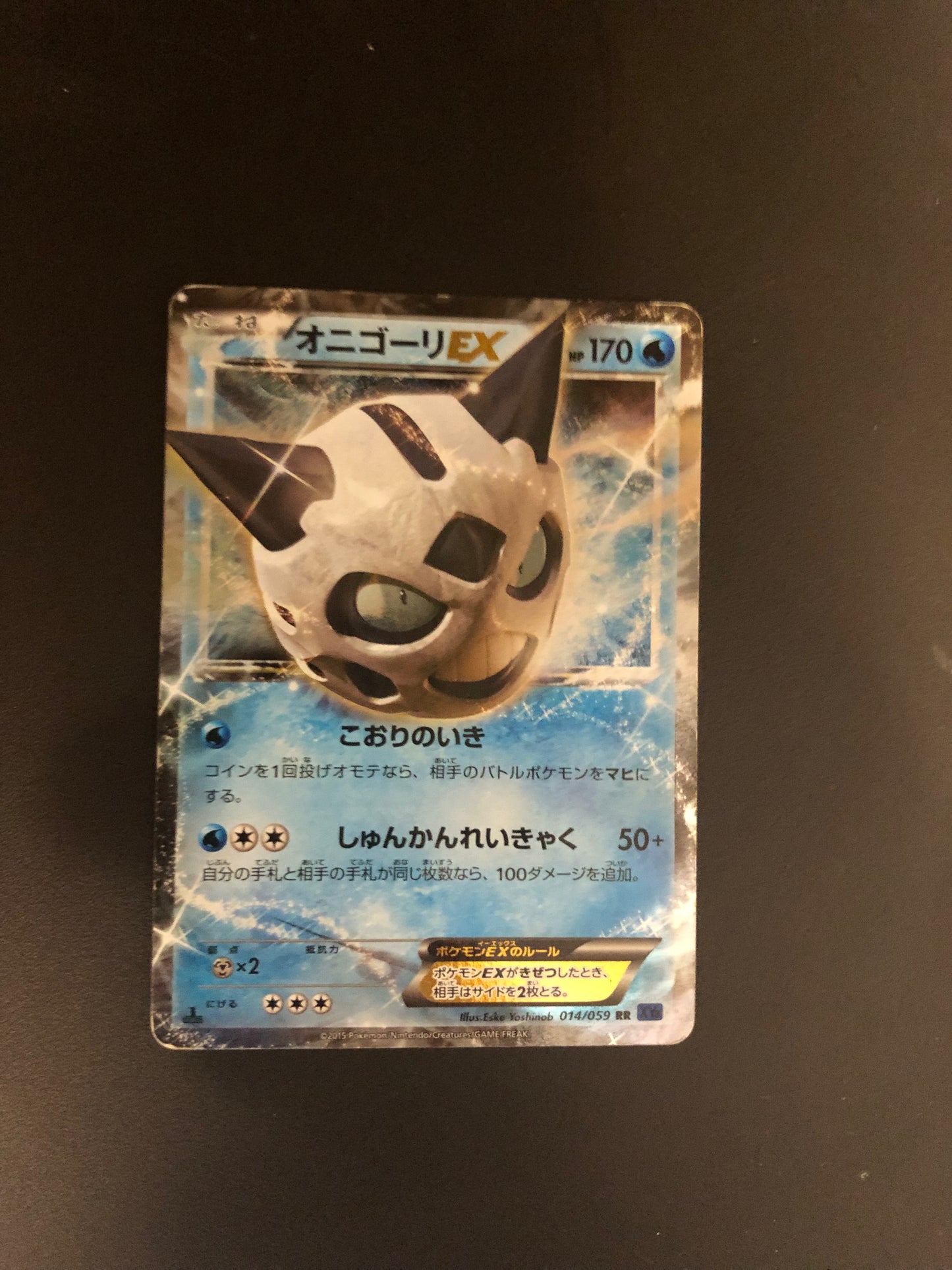 Pokemon Karte Ex Firnontor 14/59 Japanisch