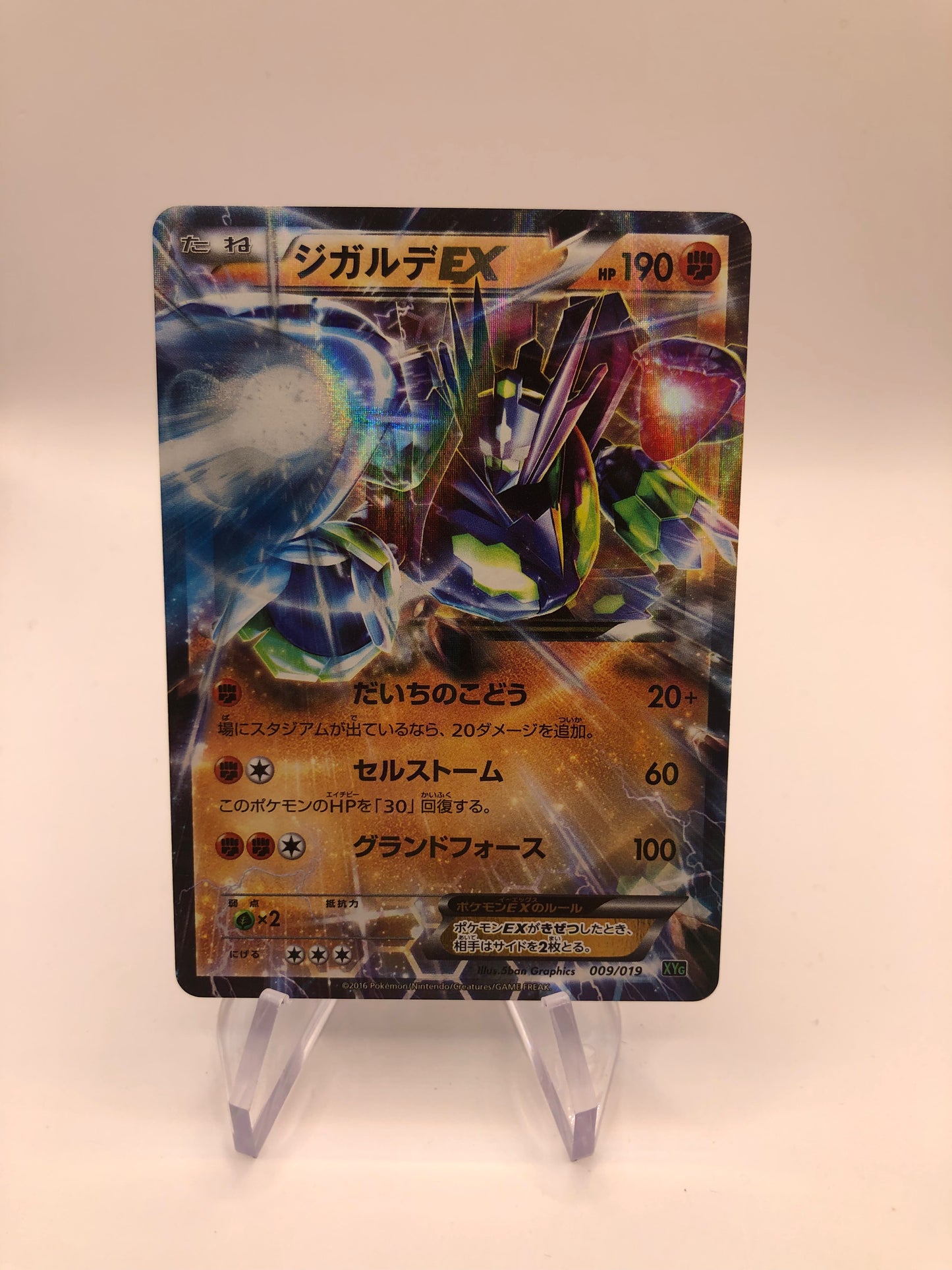 Pokemon Karte Ex Zygarde 9/19 Japanisch