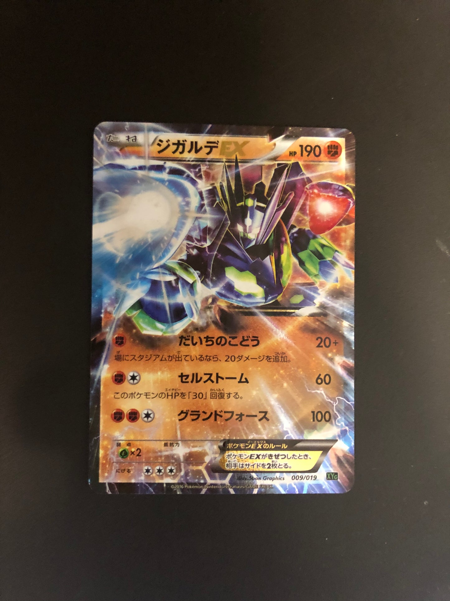 Pokemon Karte Ex Zygarde 9/19 Japanisch