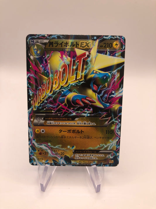 Pokemon Karte Ex M Voltenso 43/131 Japanisch