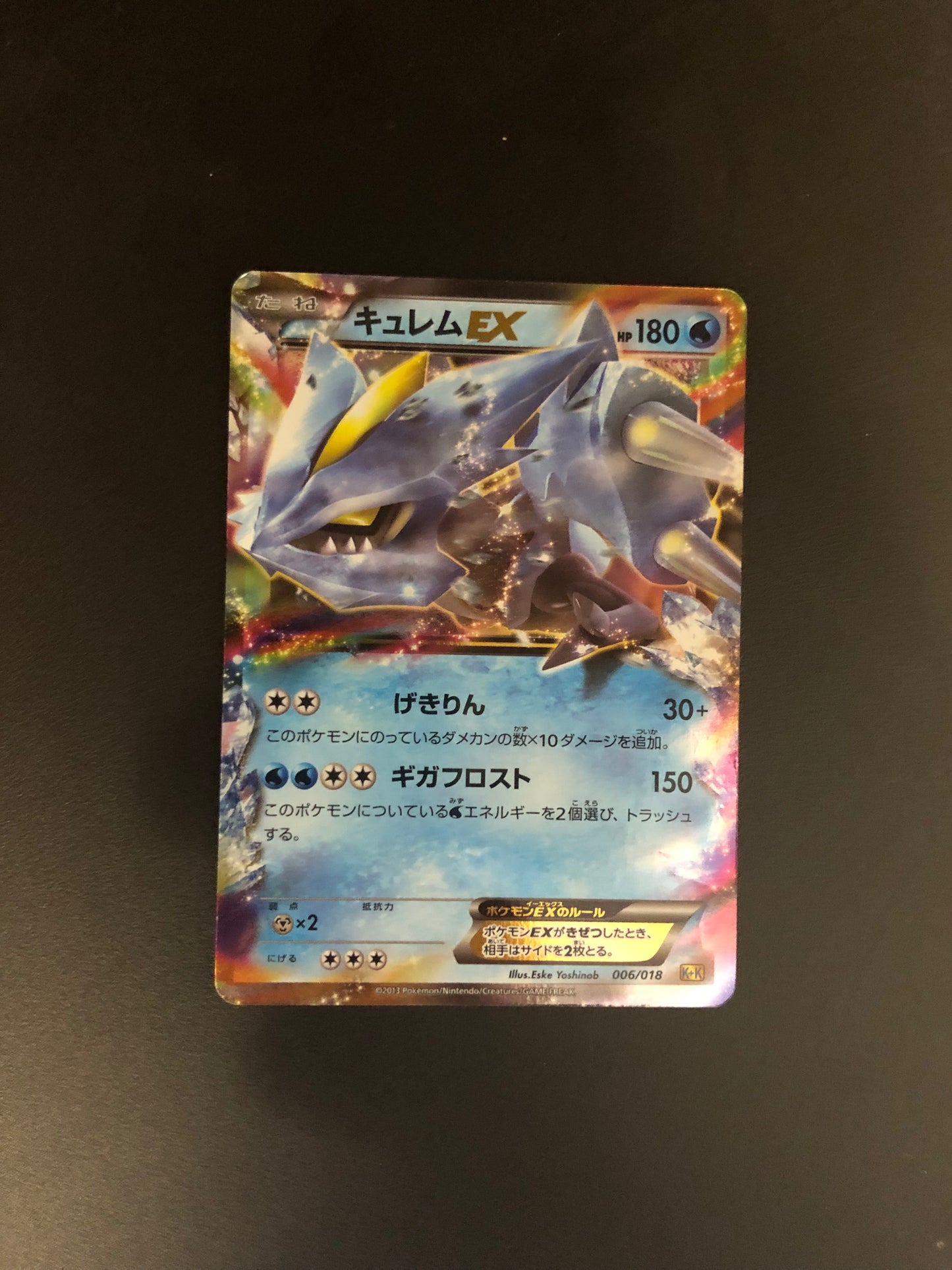 Pokemon Karte Ex Kyurem 6/18 Japanisch