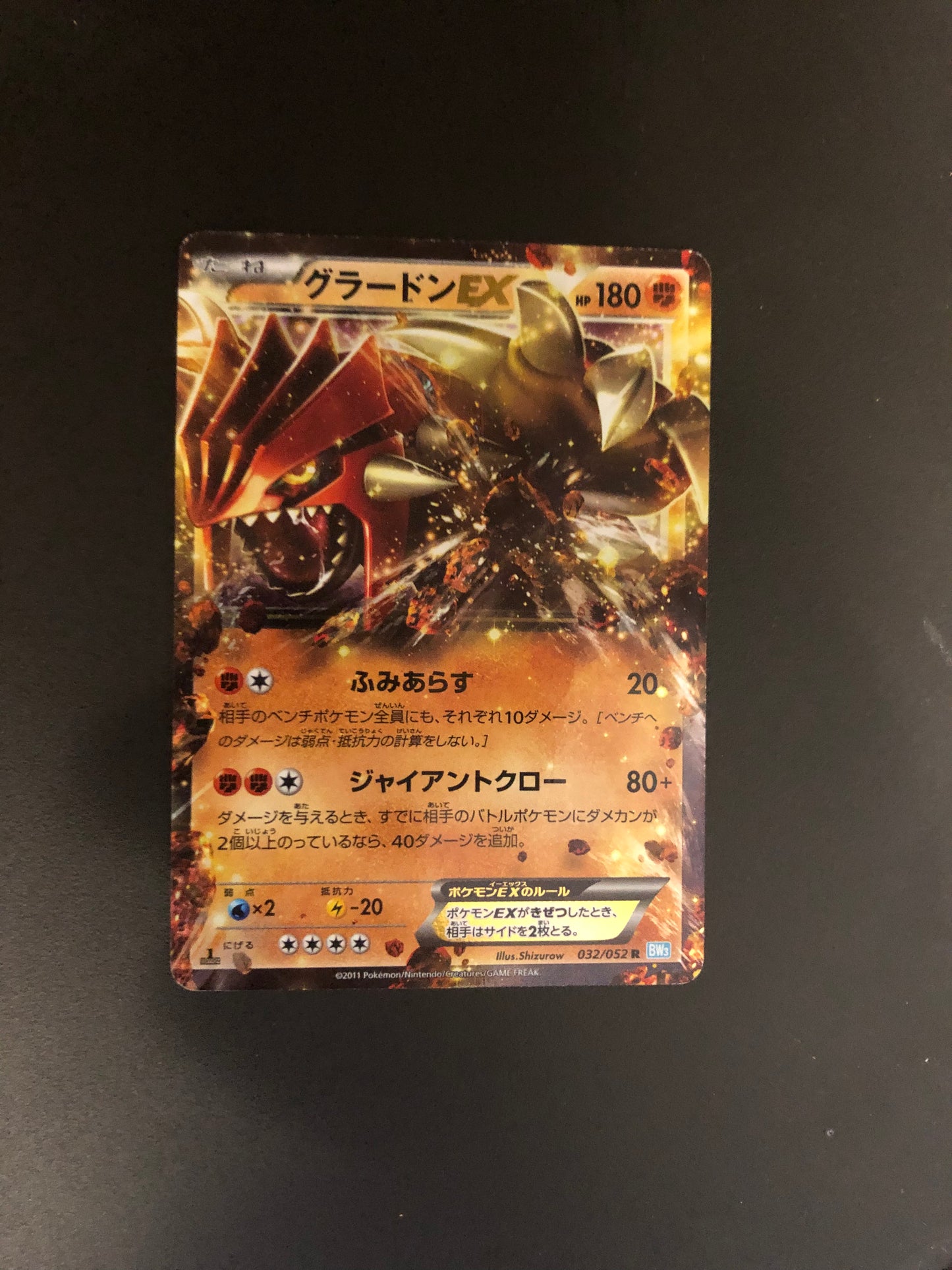 Pokemon Karte Ex Groudon 32/52 Japanisch