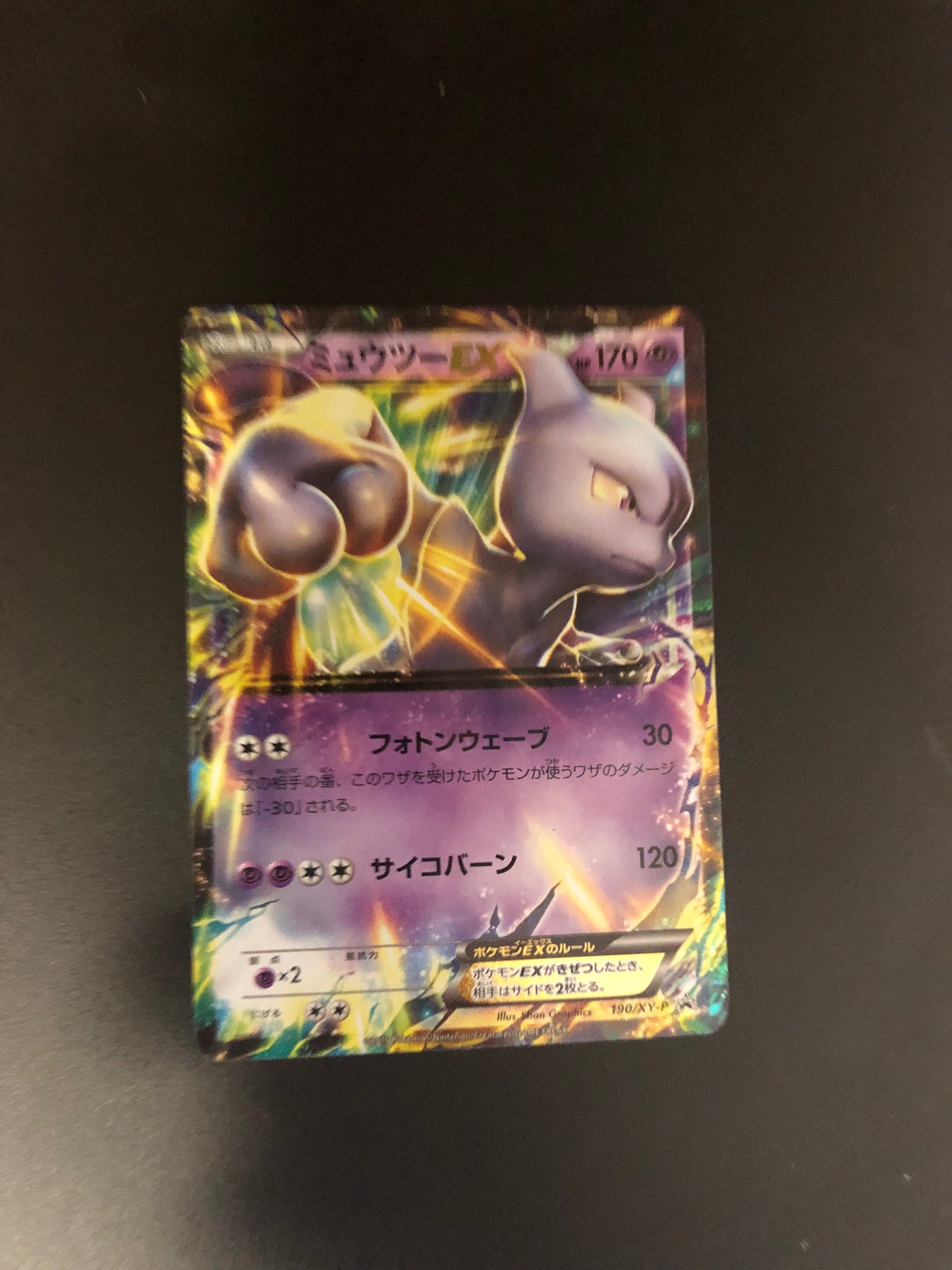 Pokemon Karte Ex Mewtu 190/XY-P Japanisch