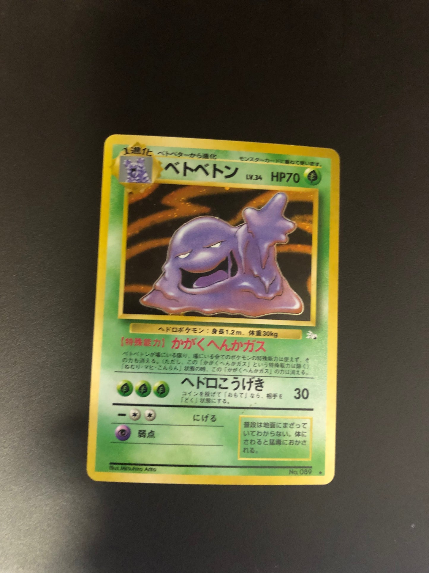 Pokemon Karte Holo Sleimok No.89 Japanisch