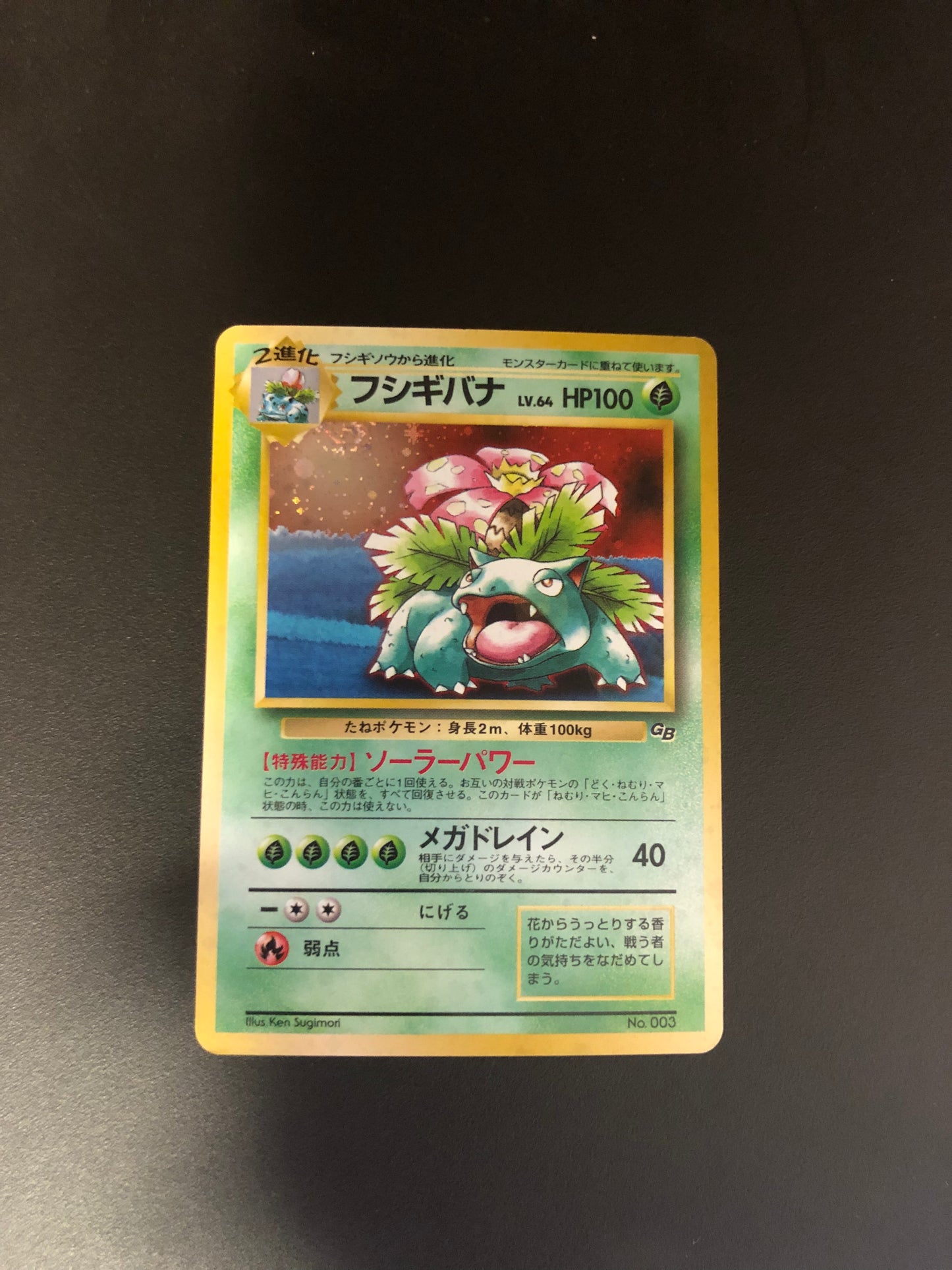 Pokemon Karte Holo CD Promo Bisaflor No.3 Japanisch