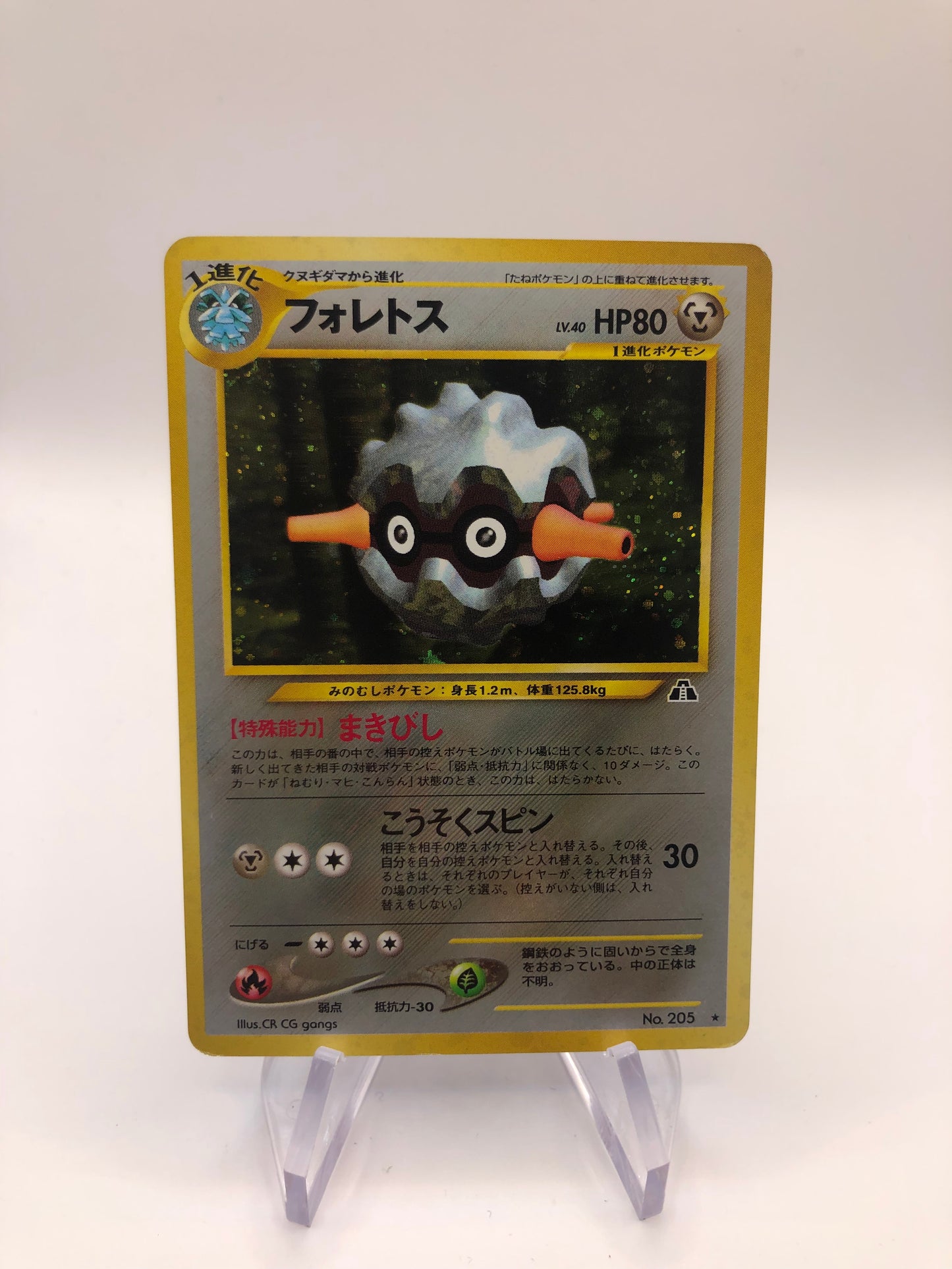 Pokemon Karte Holo Frostelka No.205 japanisch