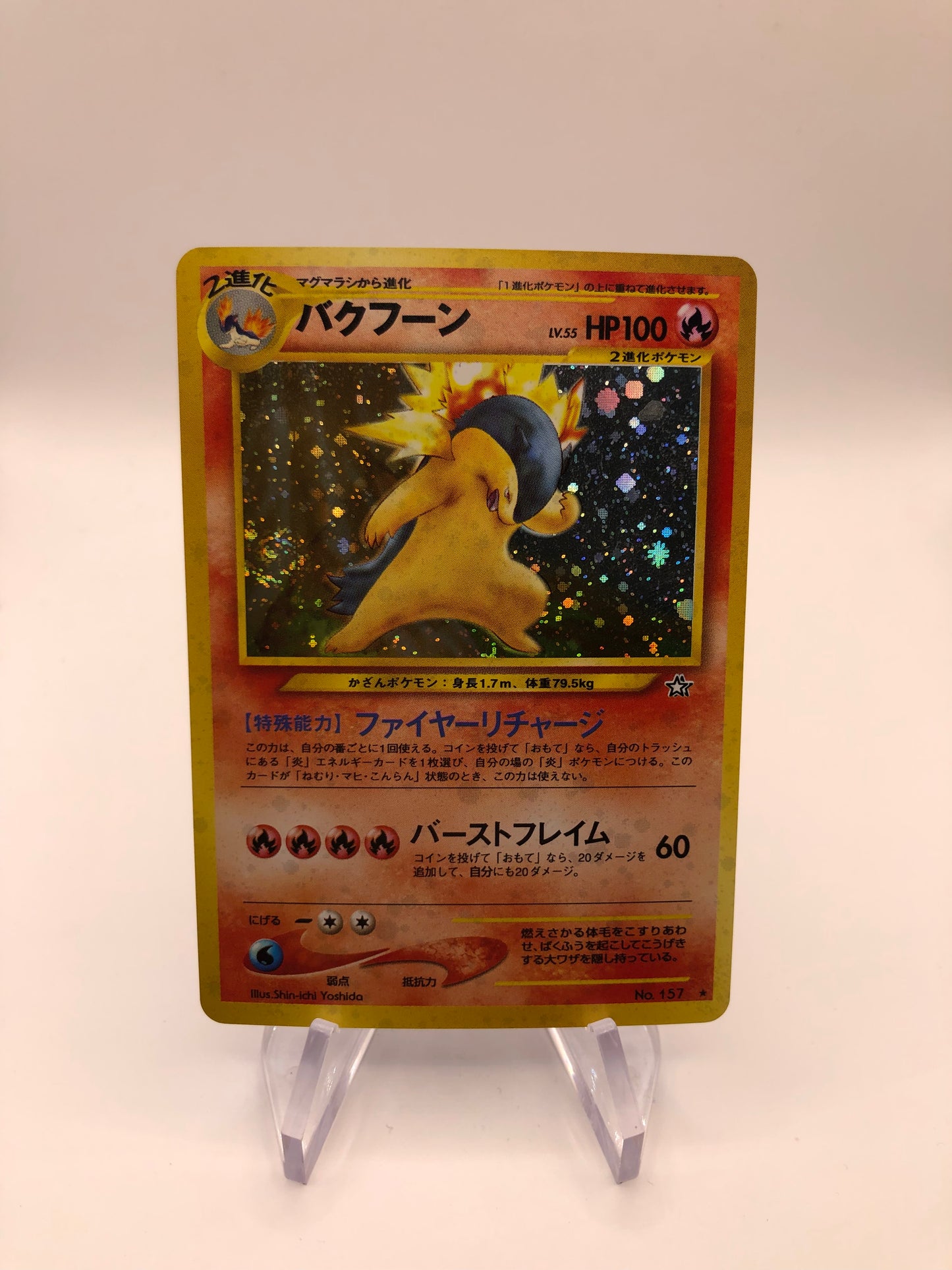 Pokemon Karte Holo Tornupto No.157 Japanisch