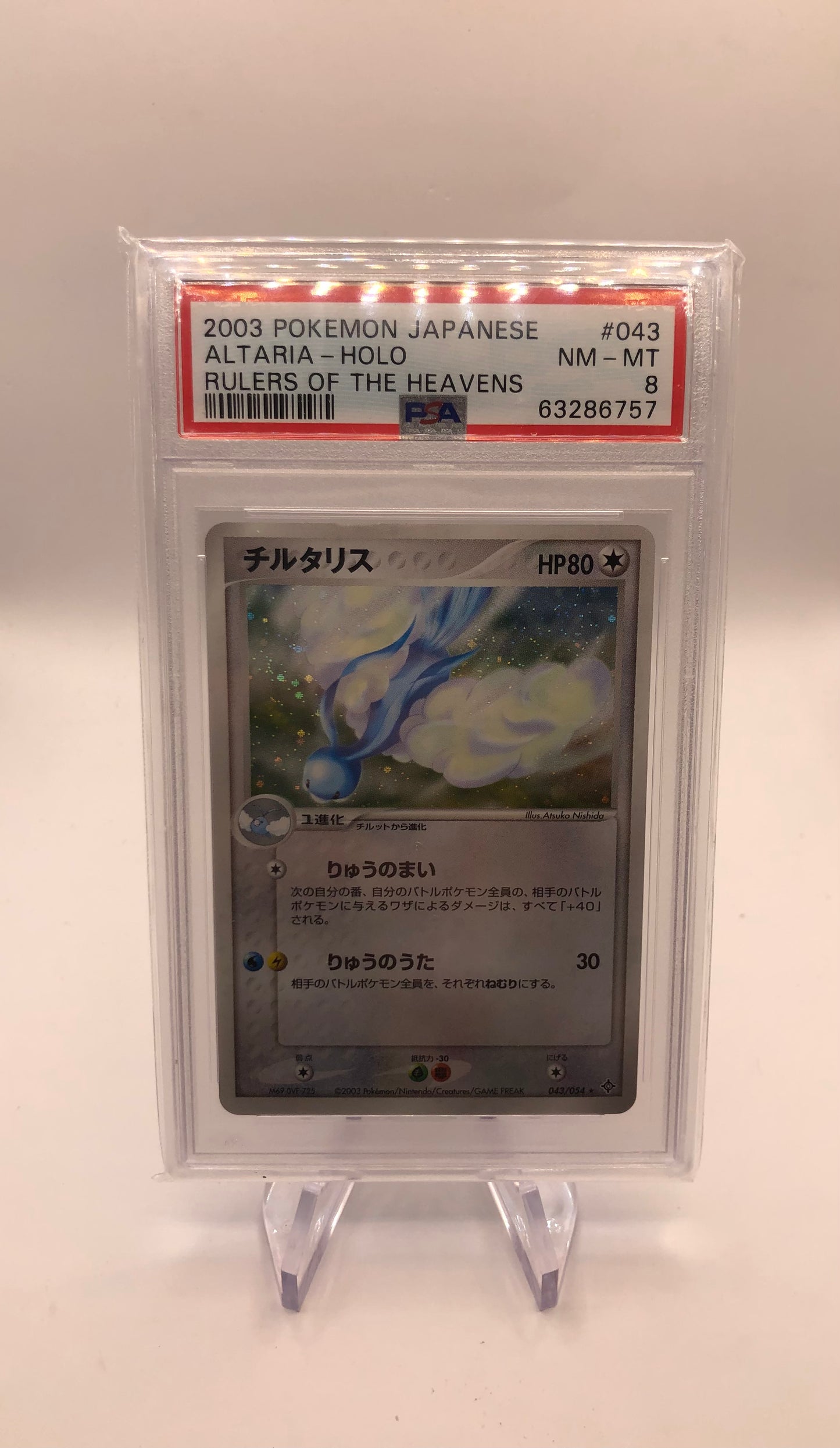 Pokemon Karte Psa 8 Altaria 43/54 Japanisch
