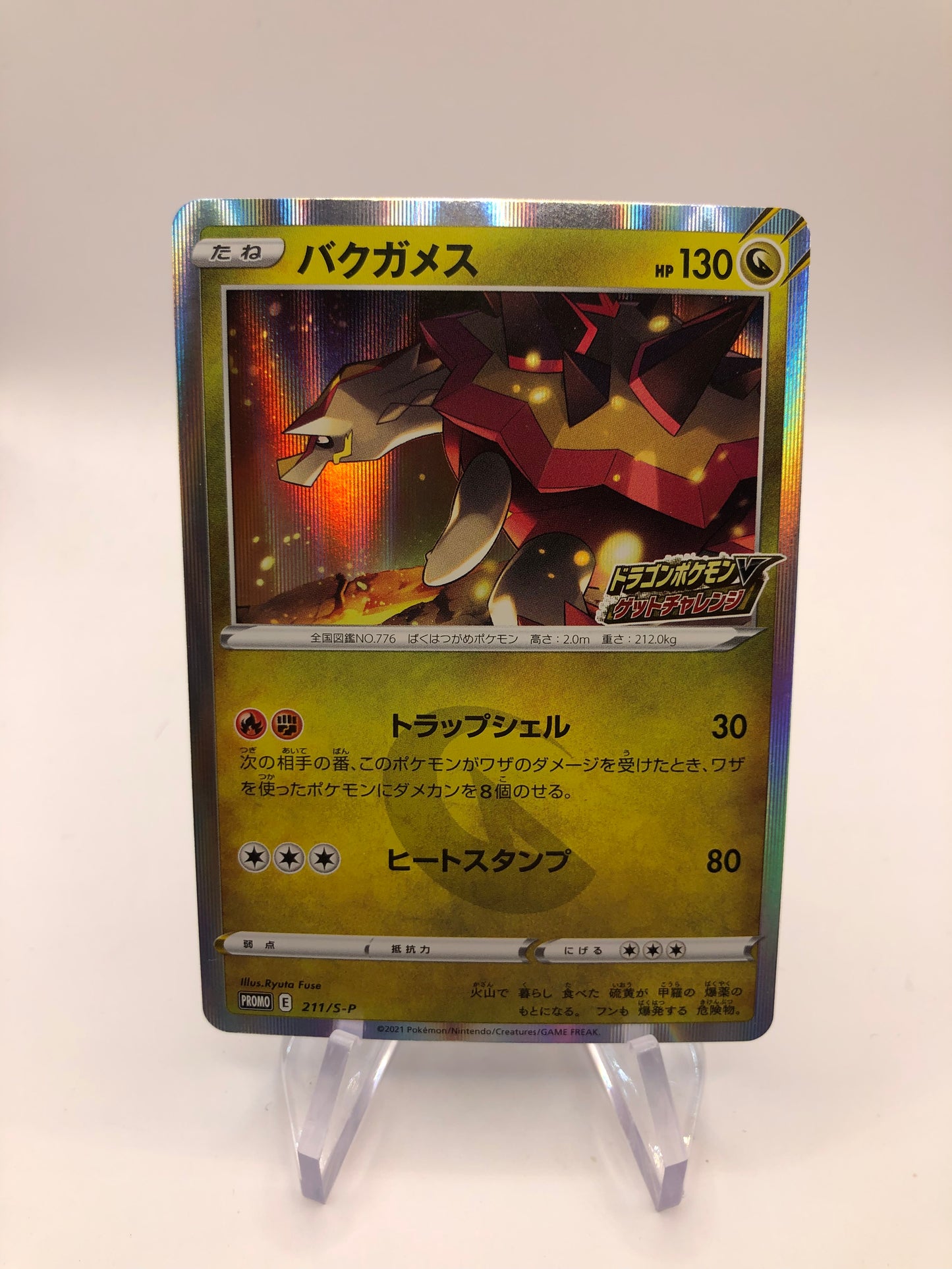 Pokemon Karte Stamp Tortunator 211/S-P Japanisch