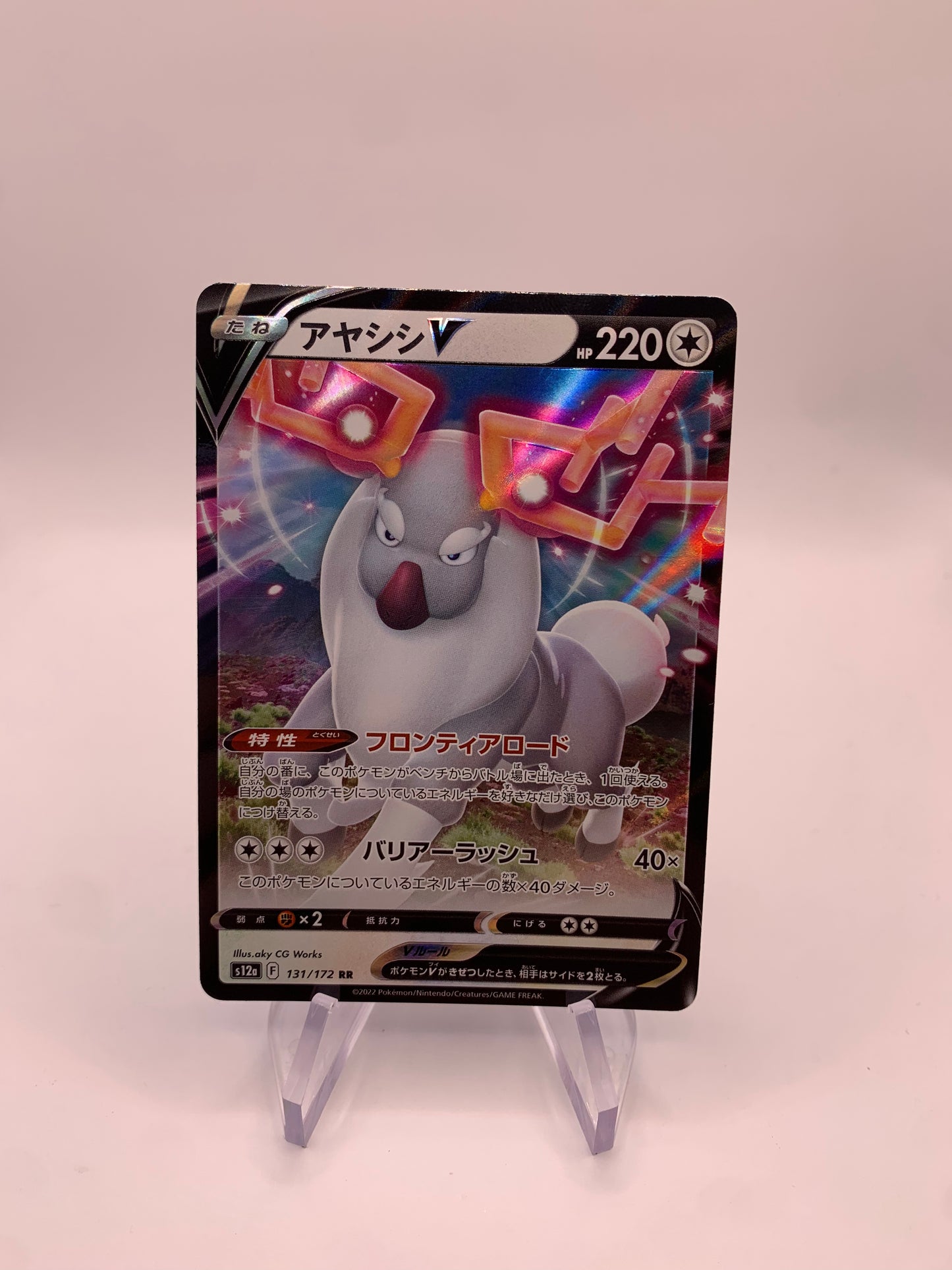 Pokemon cards V Damythir Japanese 131/172